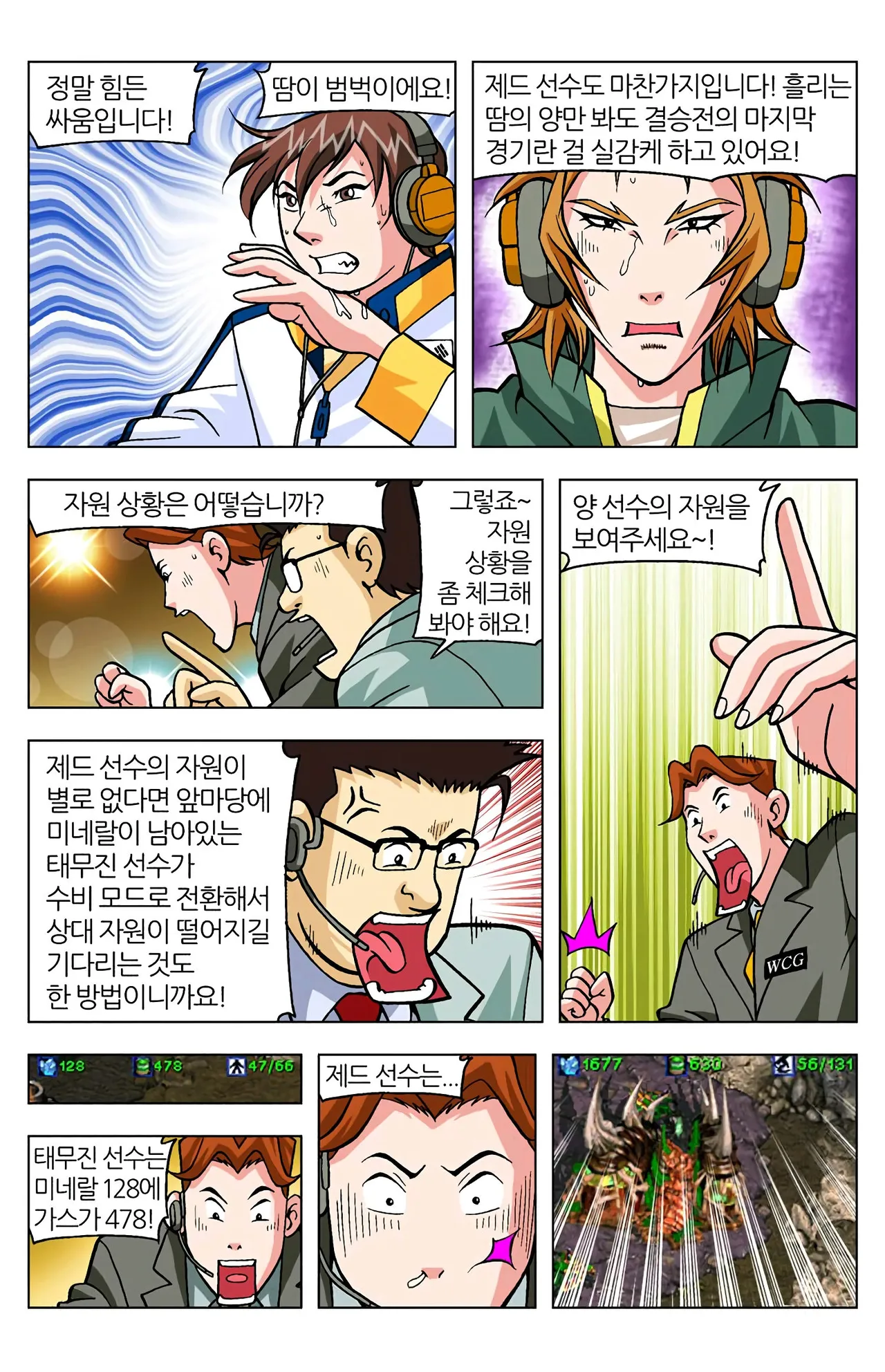 Manga Page 1543