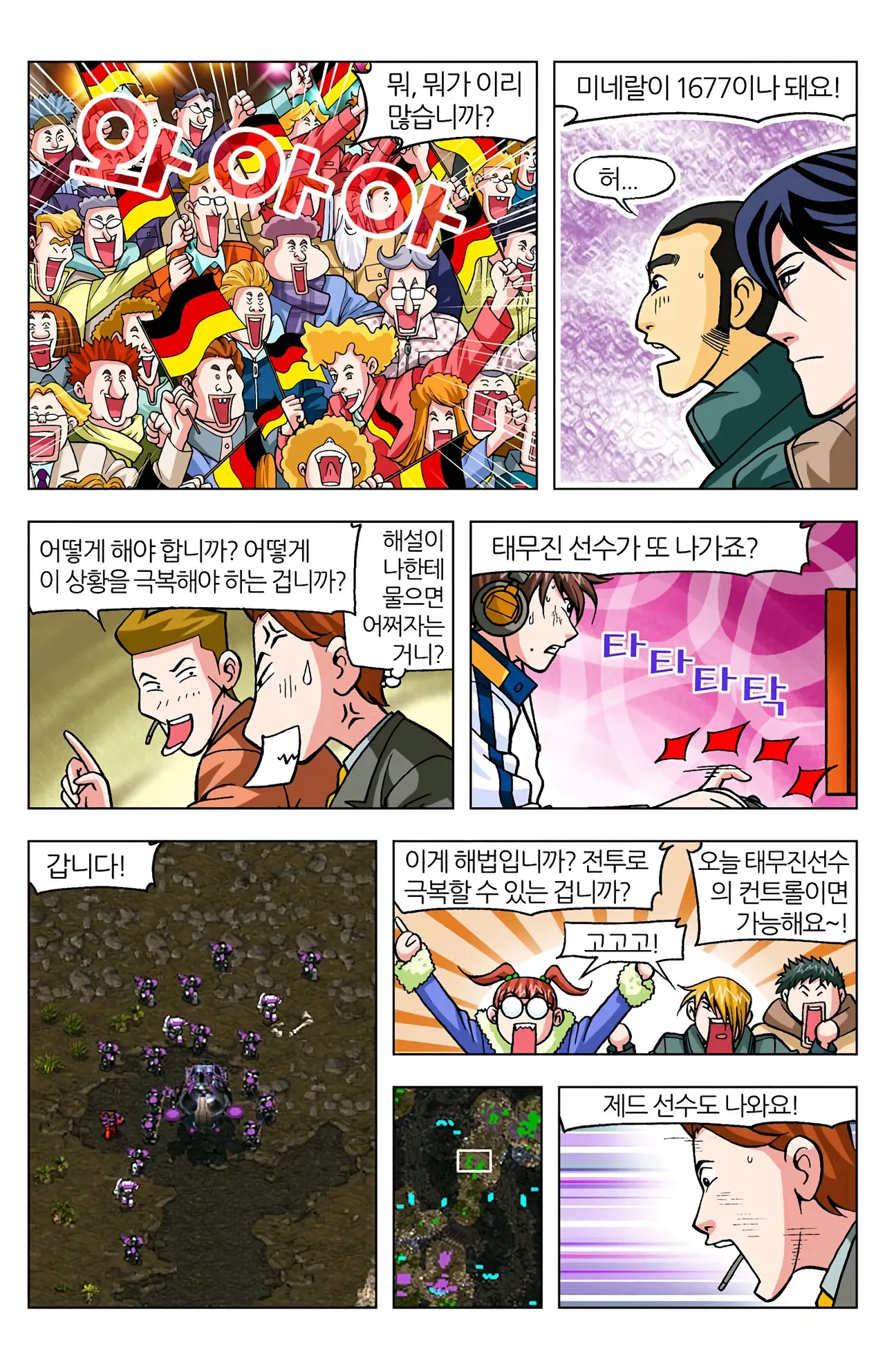 Manga Page 1544