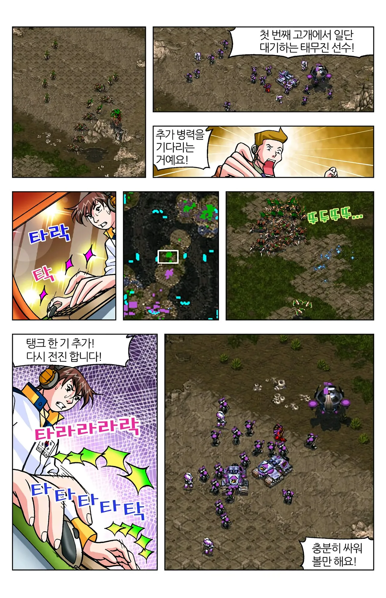 Manga Page 1545