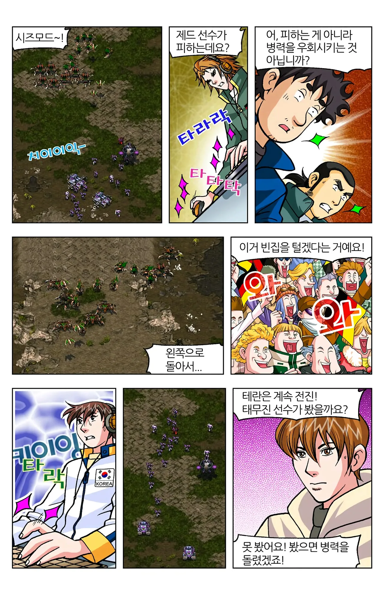 Manga Page 1547