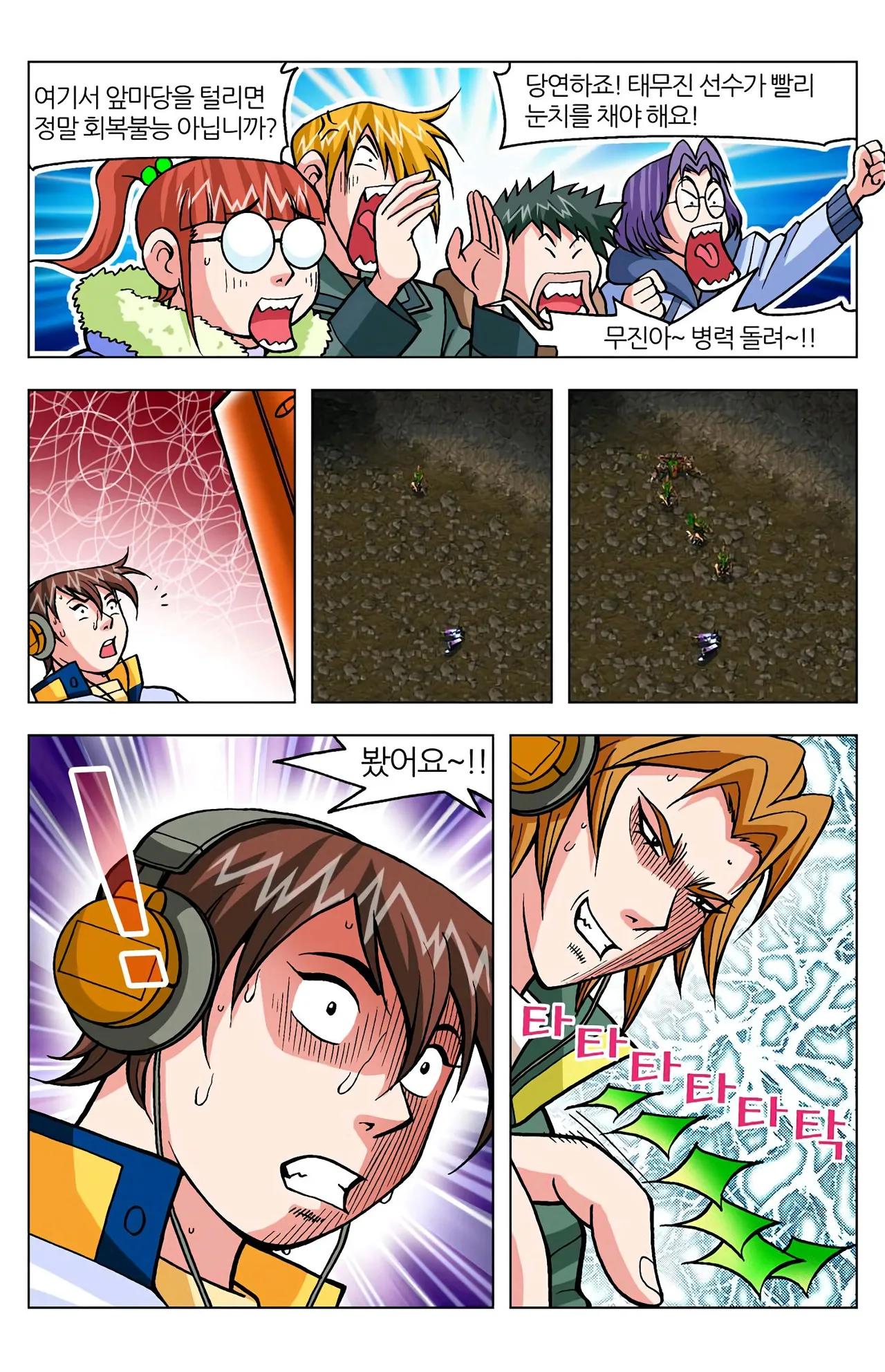 Manga Page 1548