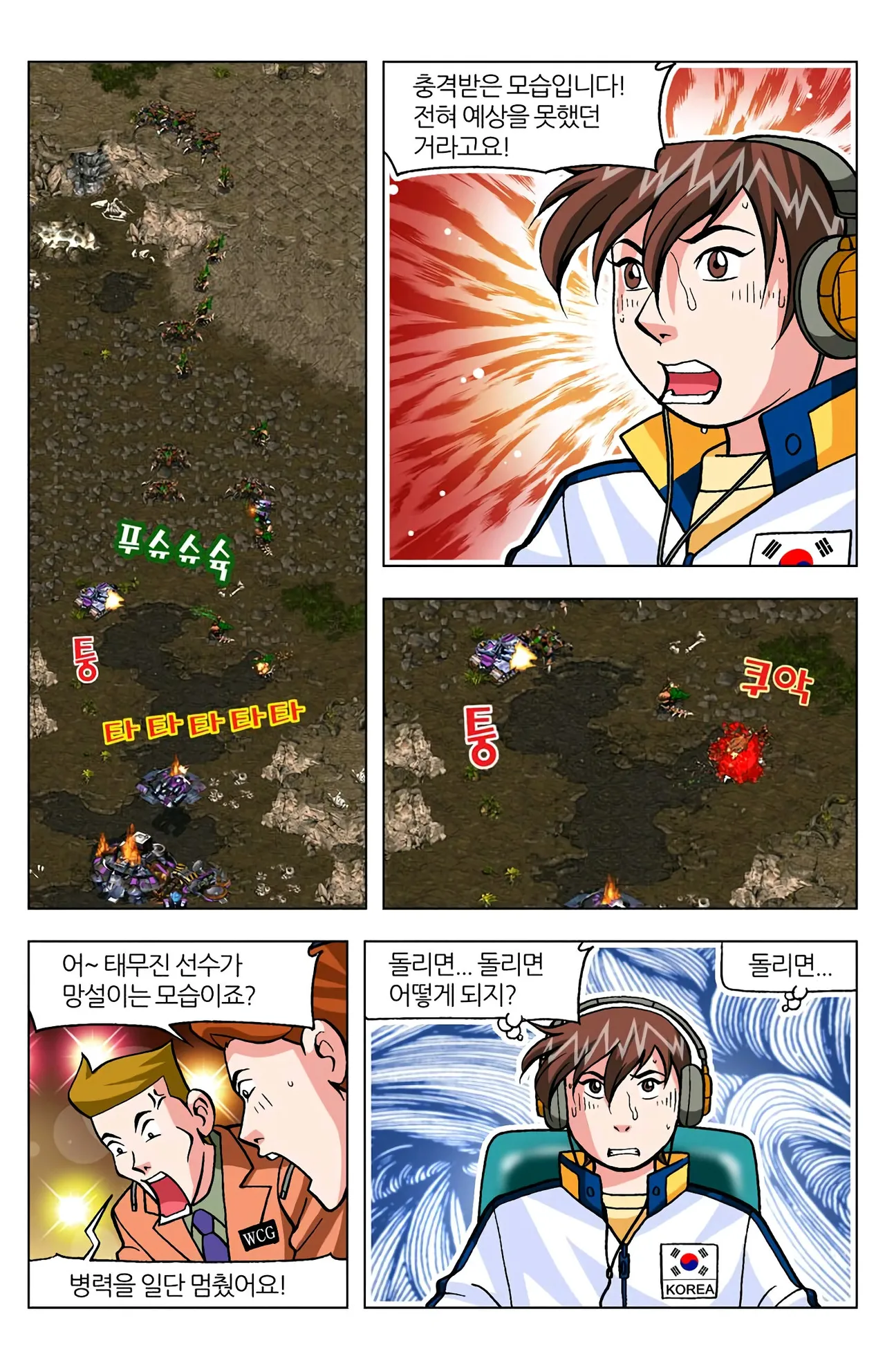 Manga Page 1549