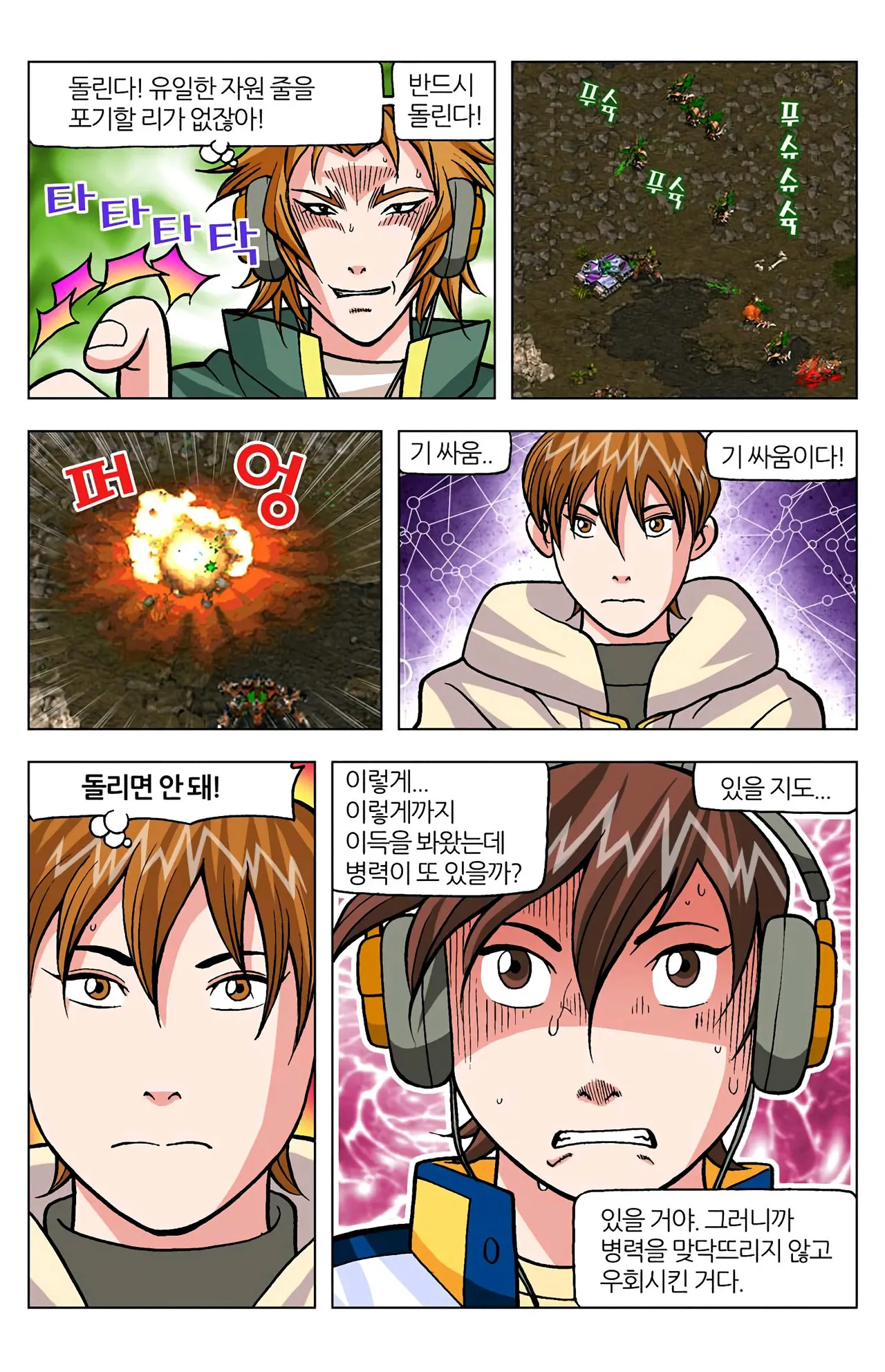Manga Page 1550