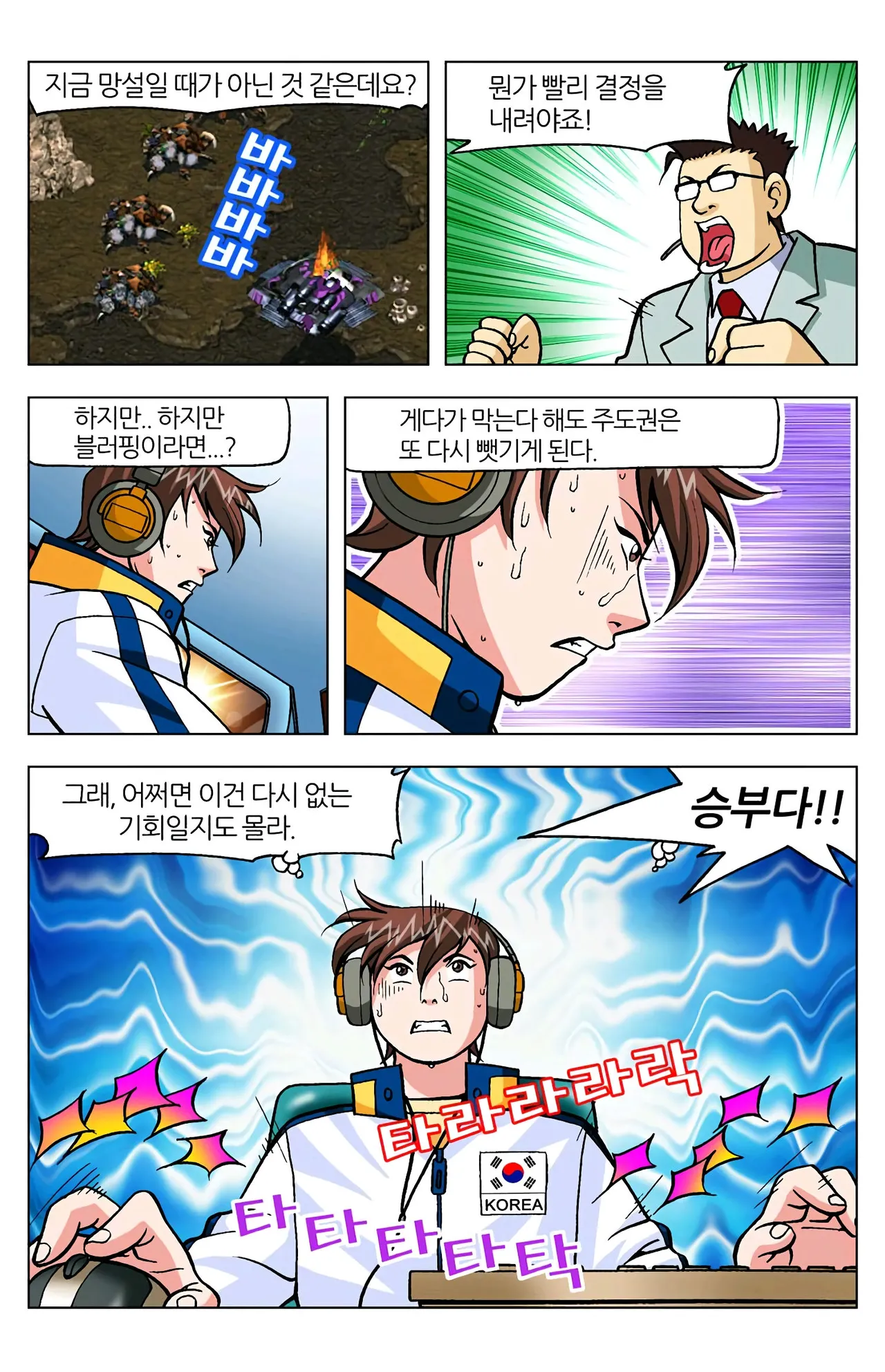 Manga Page 1551