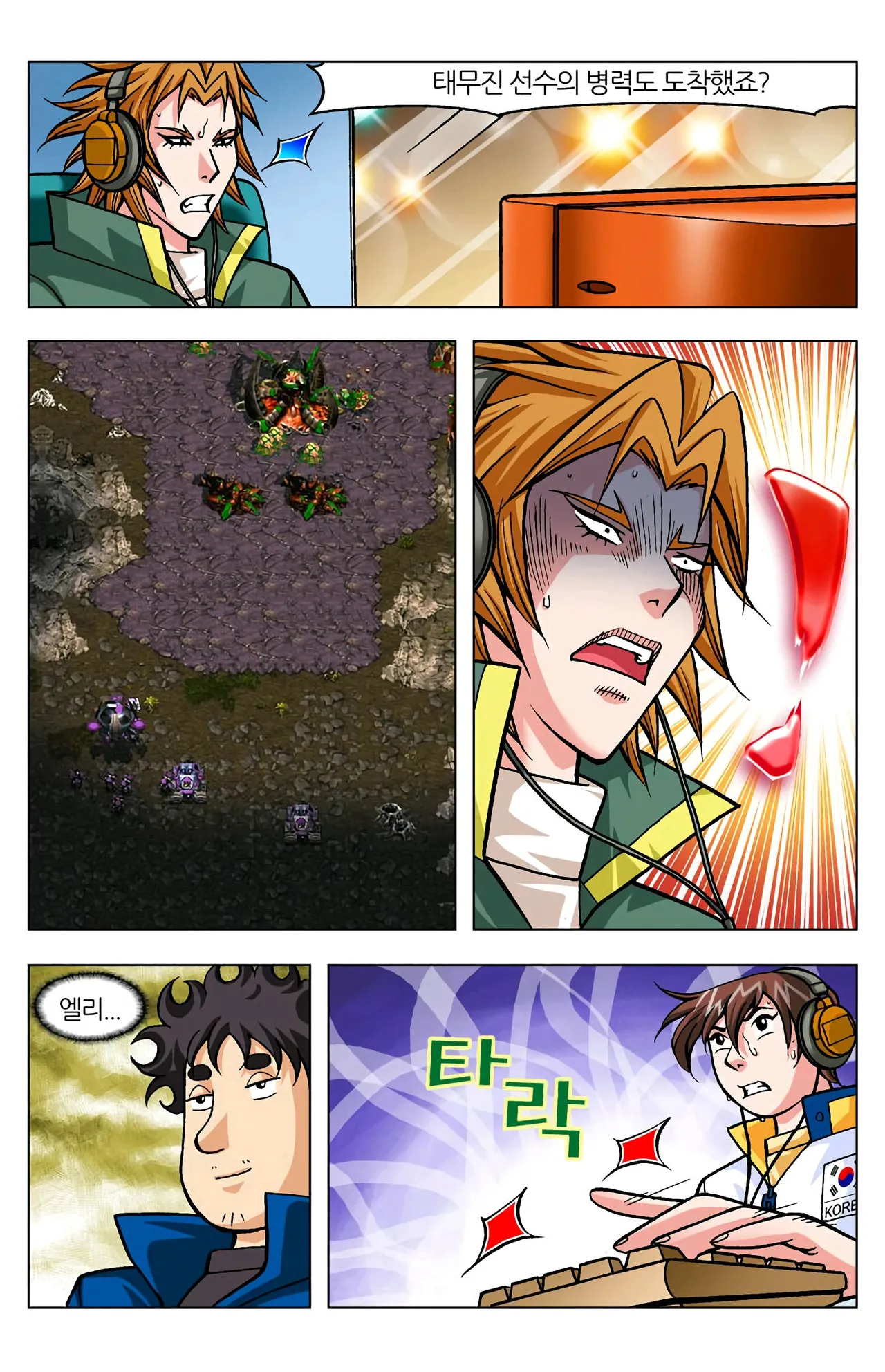 Manga Page 1555