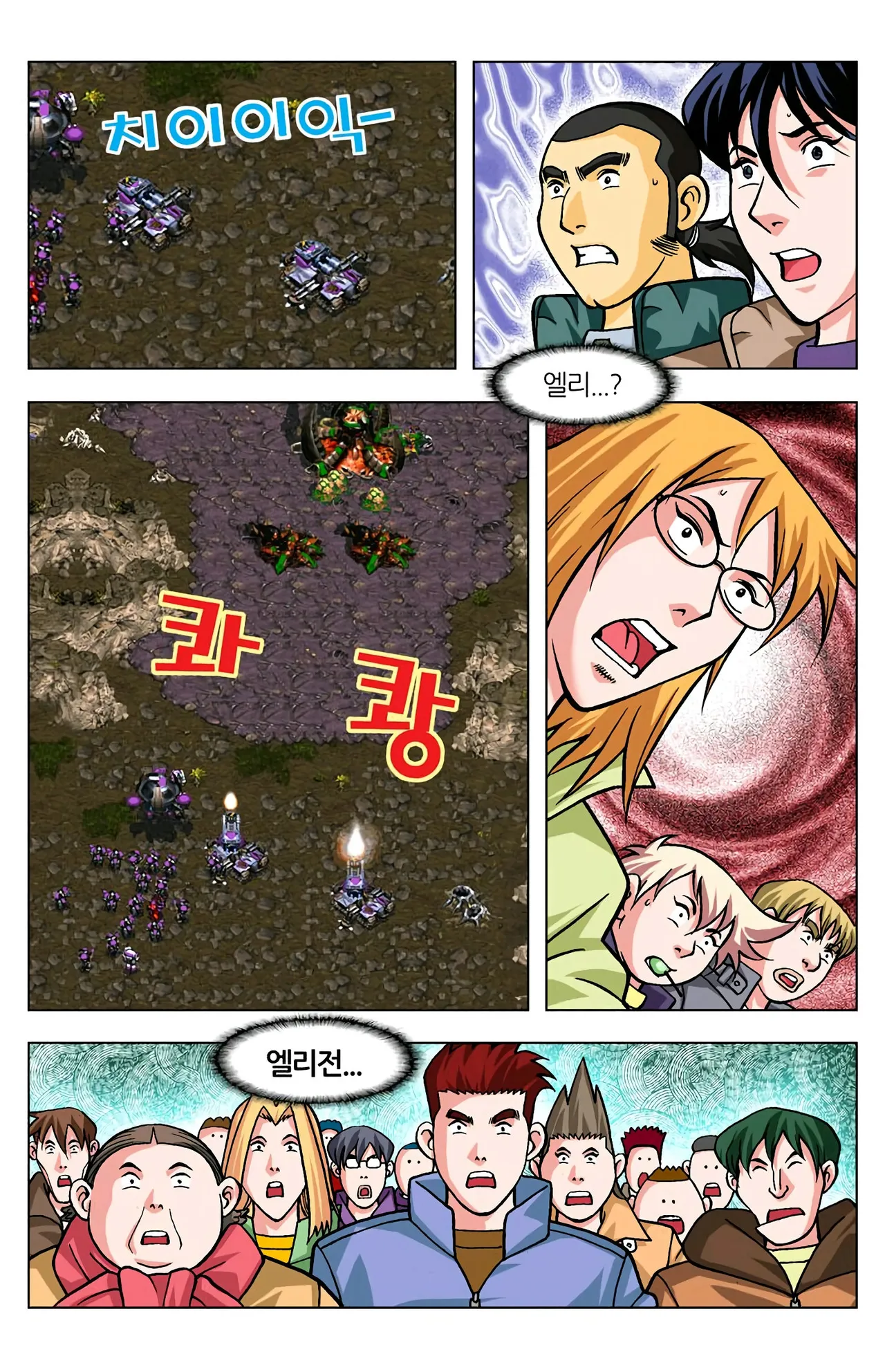 Manga Page 1556