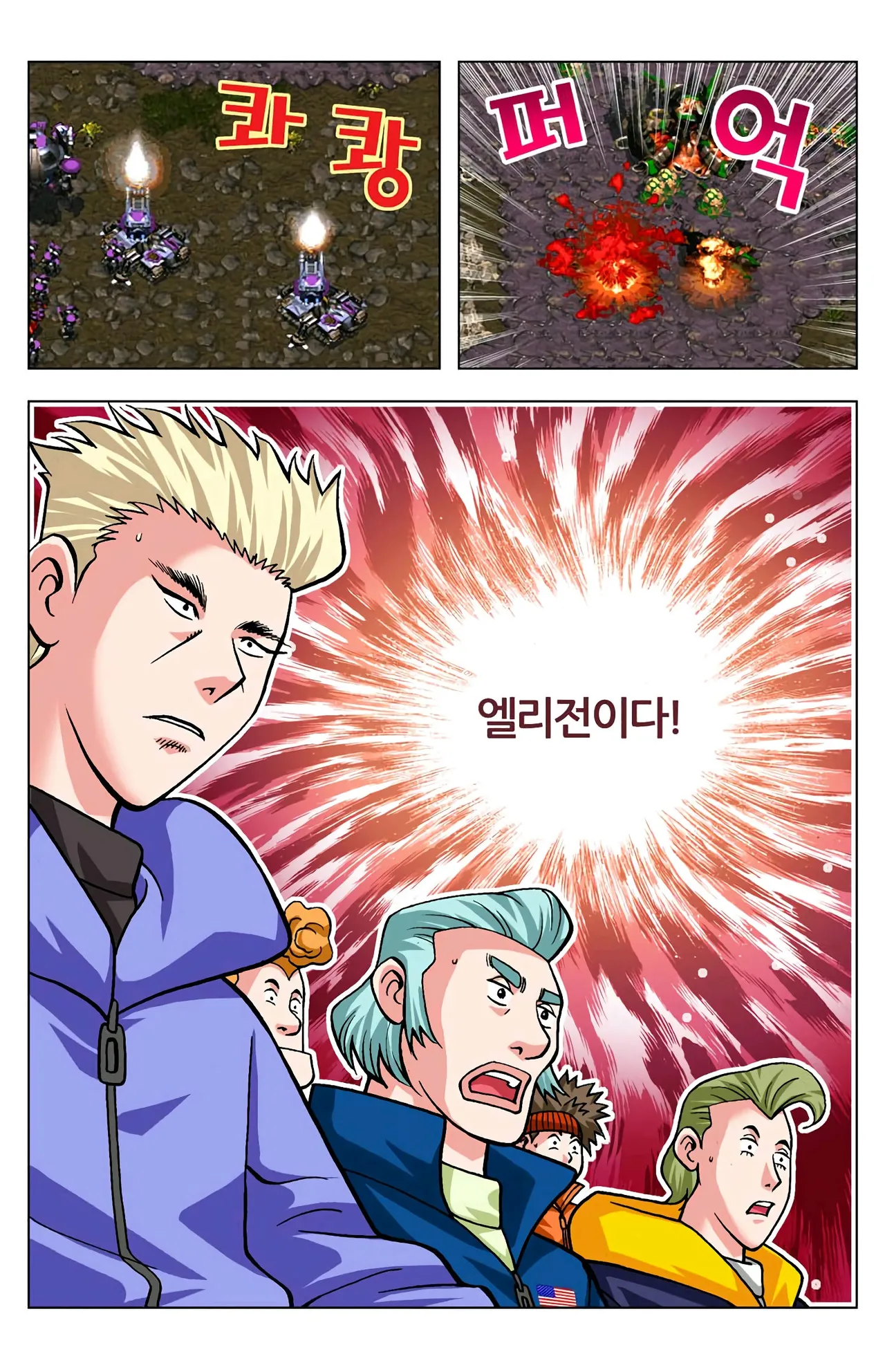 Manga Page 1557