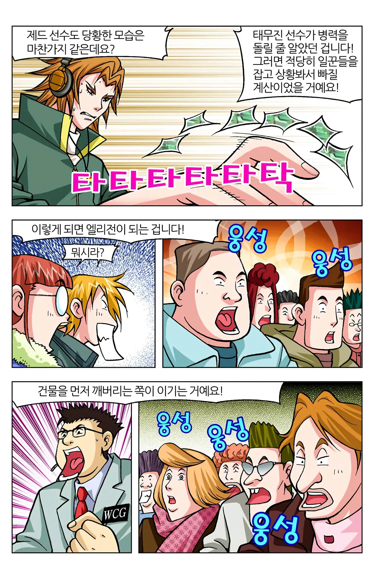 Manga Page 1558