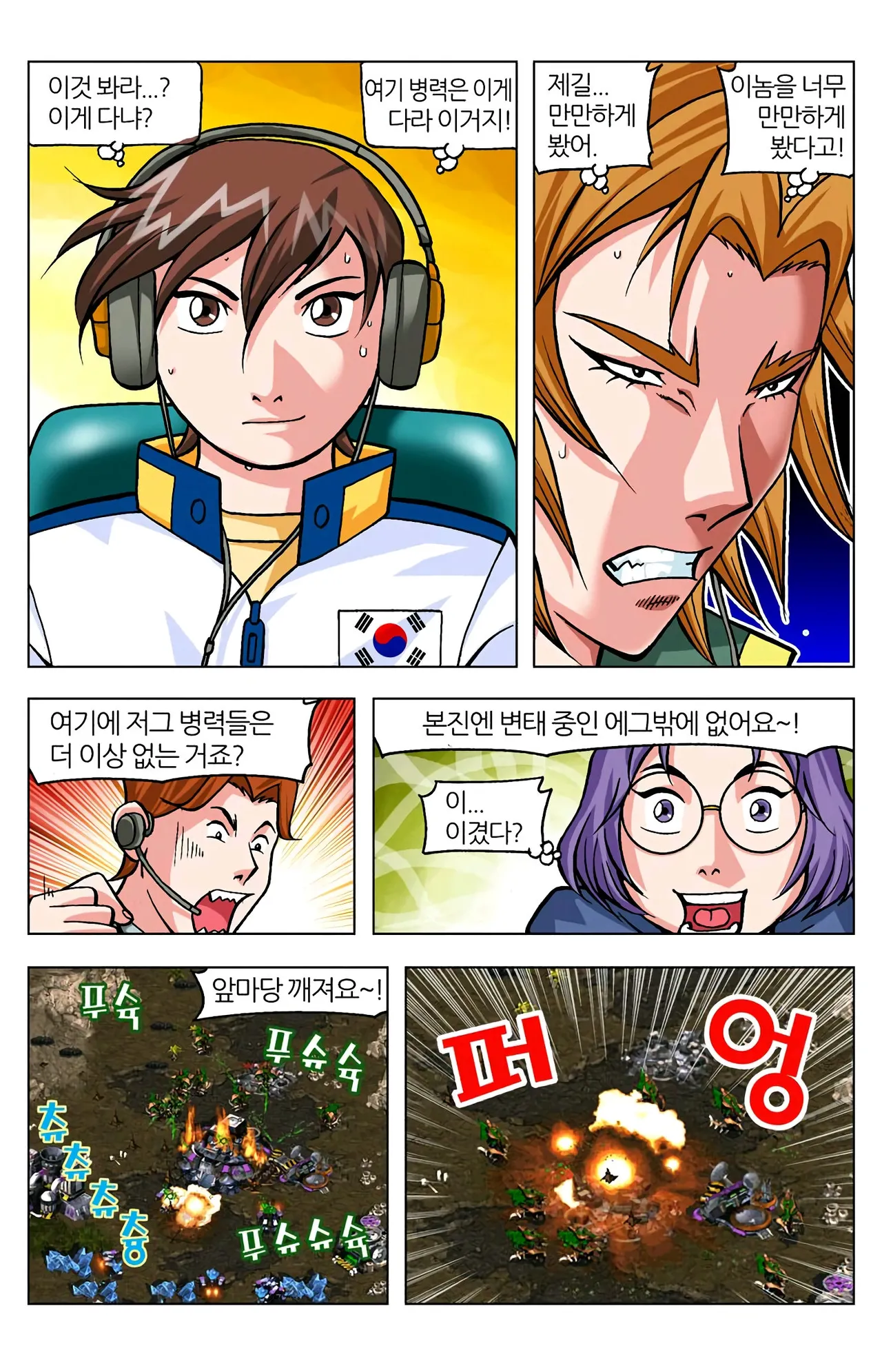 Manga Page 1560