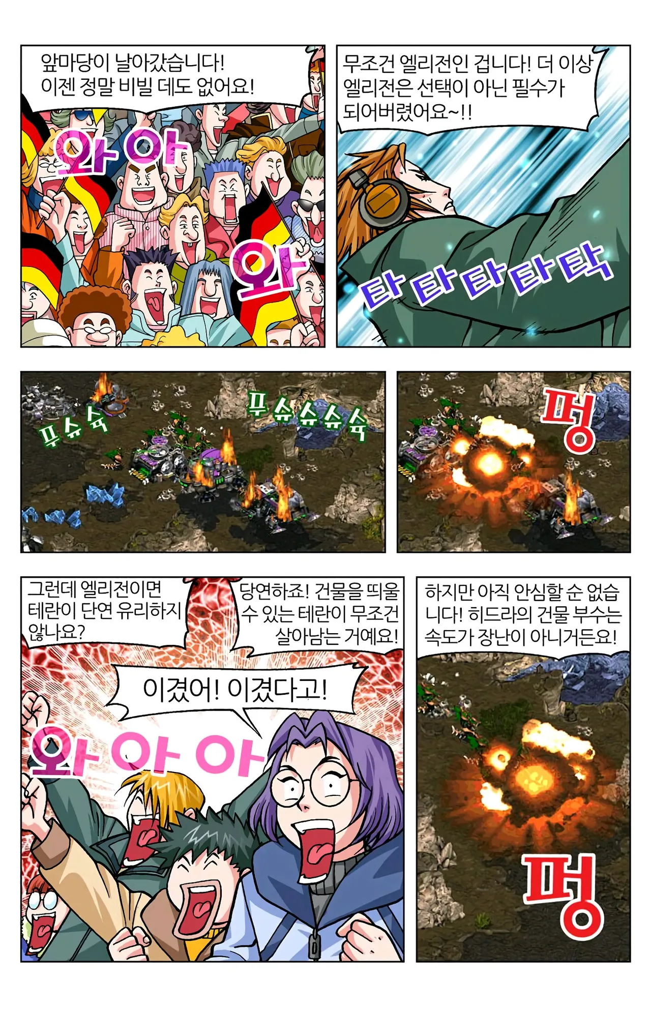 Manga Page 1561