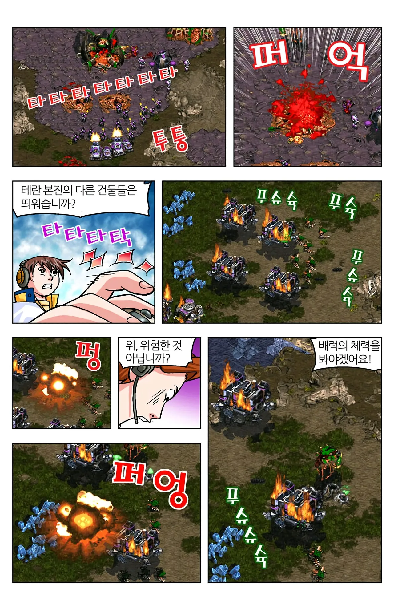 Manga Page 1562