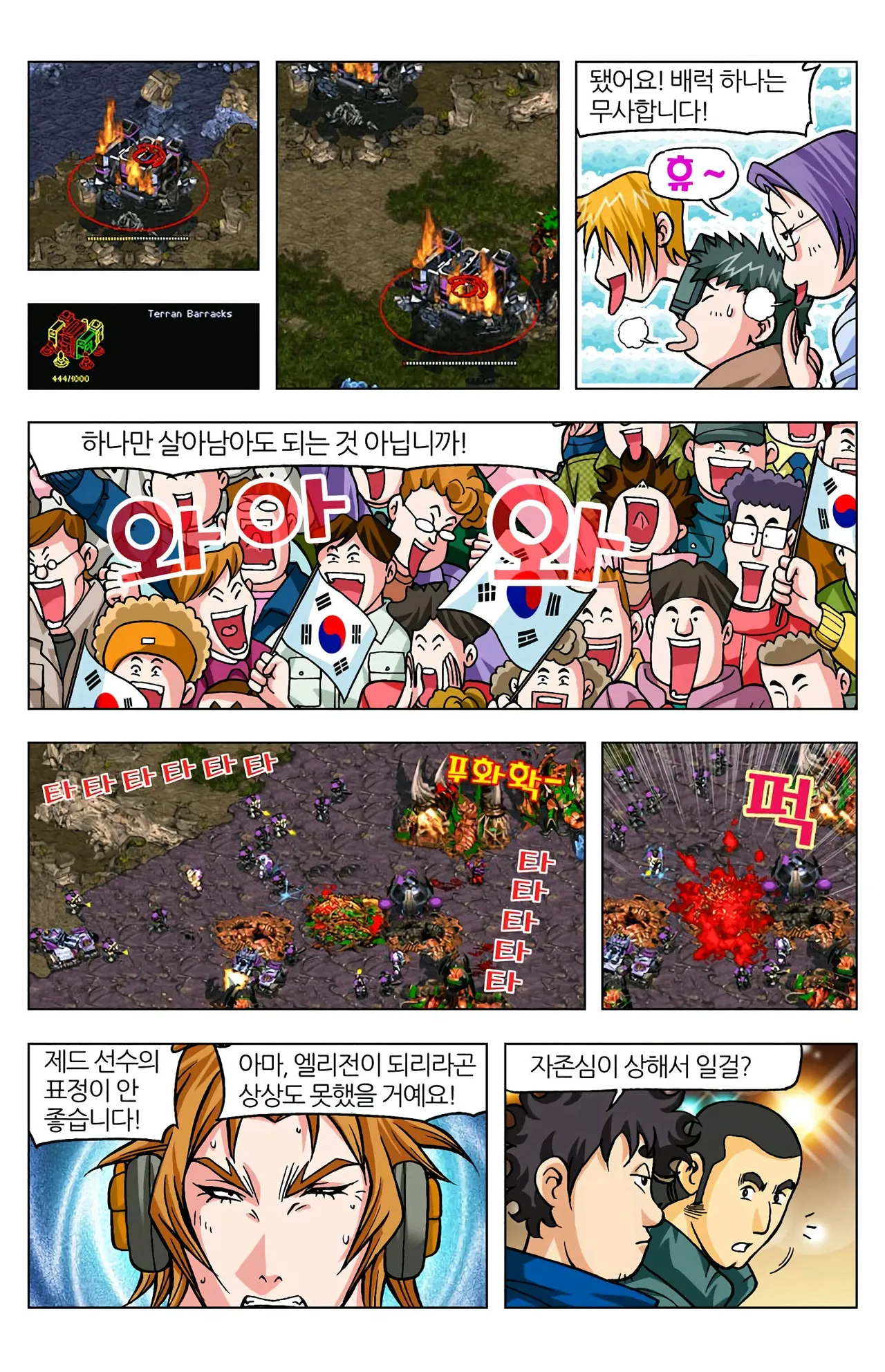 Manga Page 1563