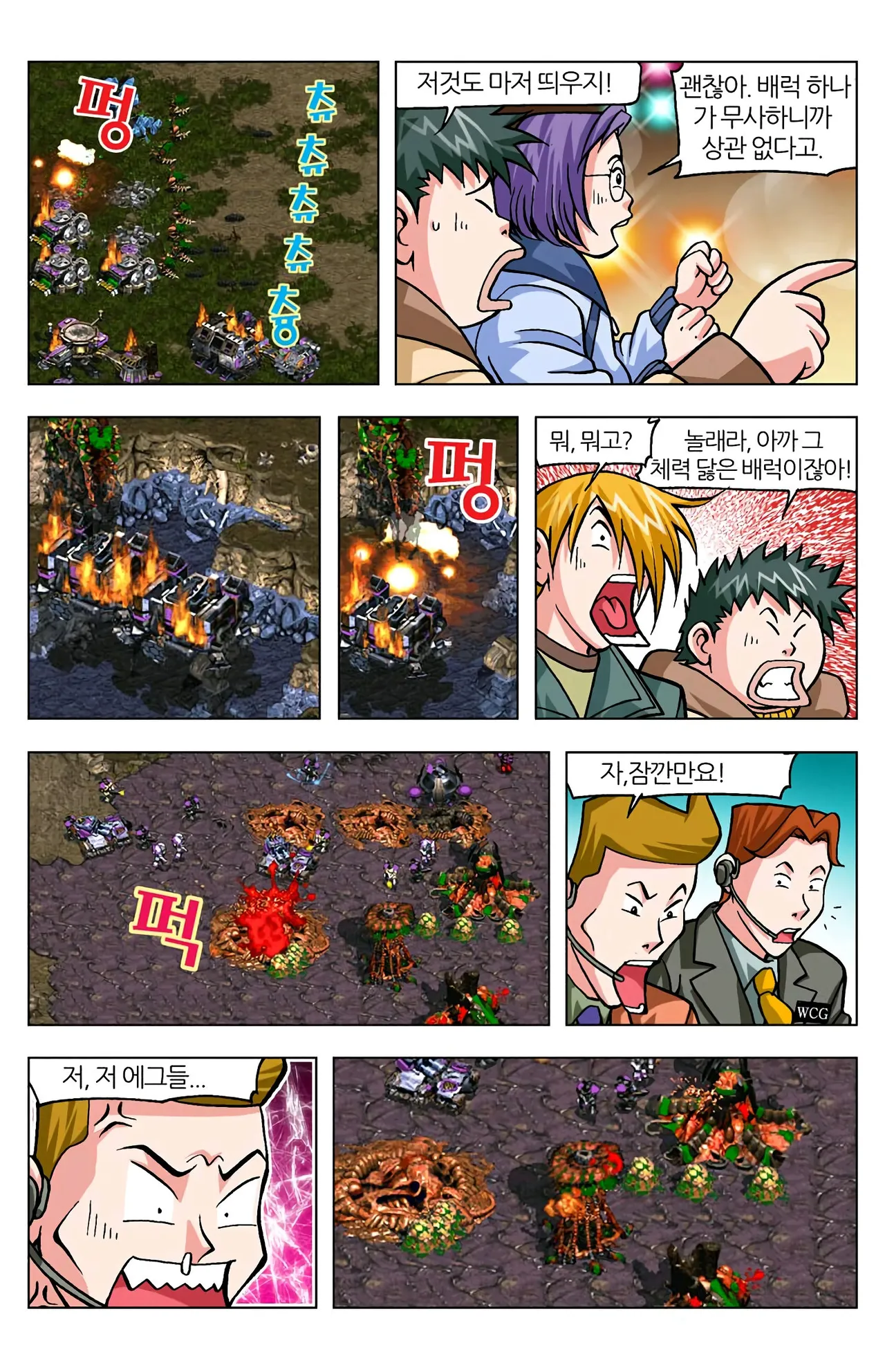 Manga Page 1564