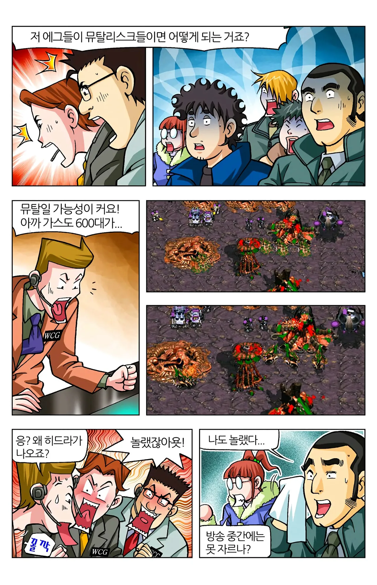 Manga Page 1565