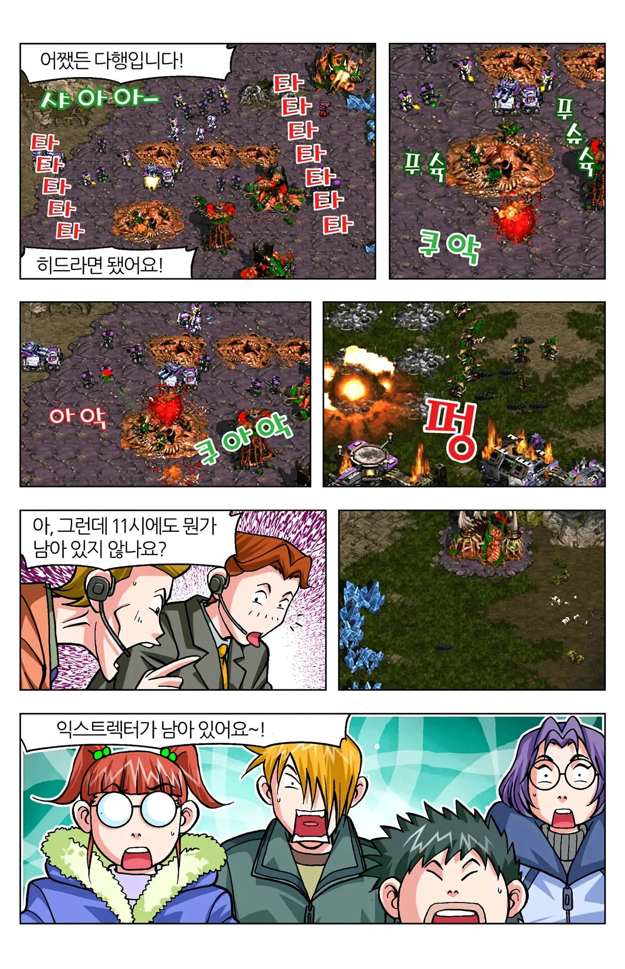 Manga Page 1566