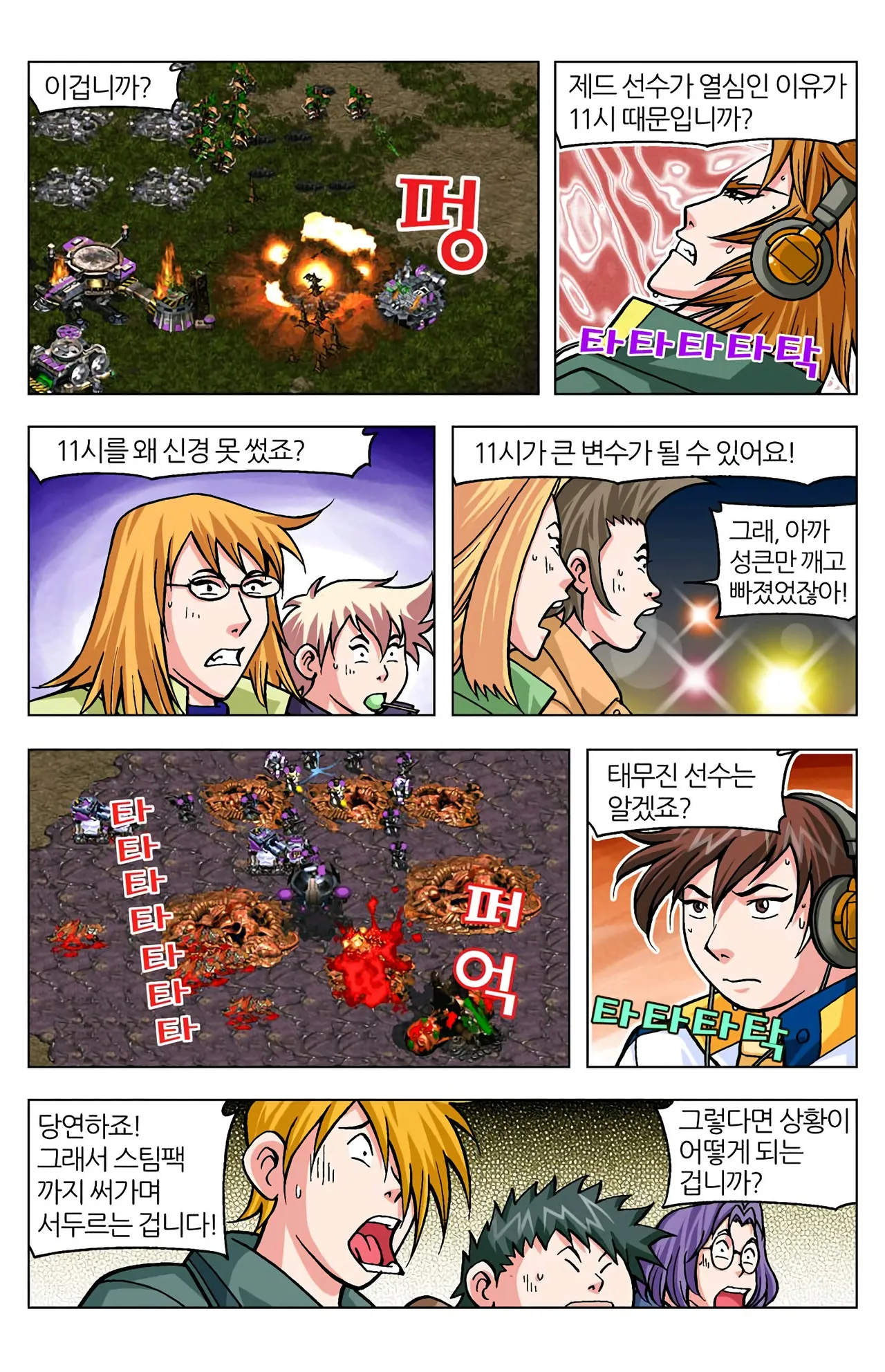 Manga Page 1567