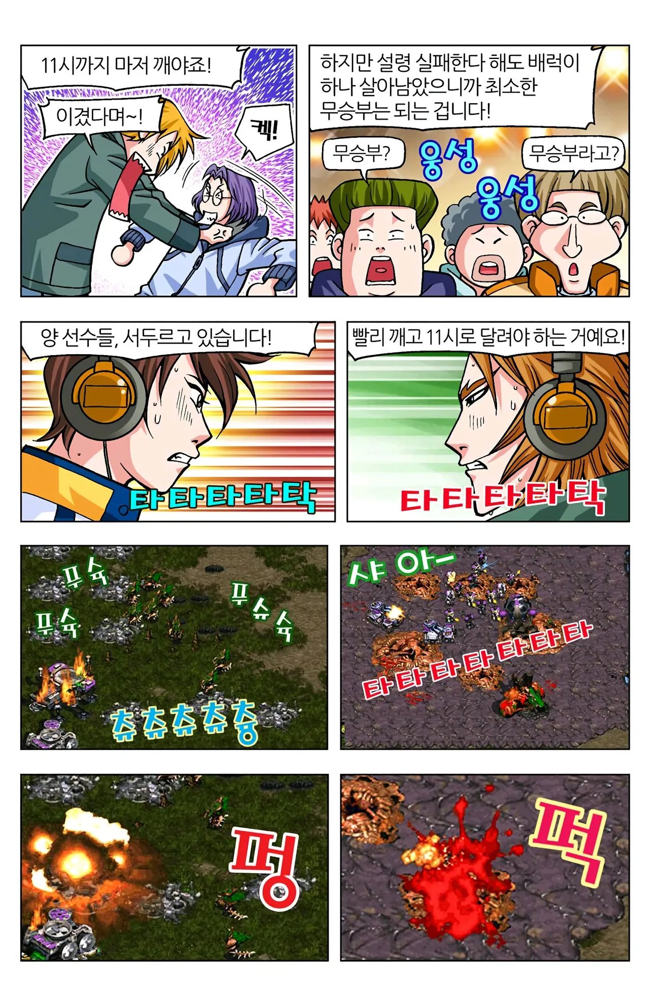 Manga Page 1568