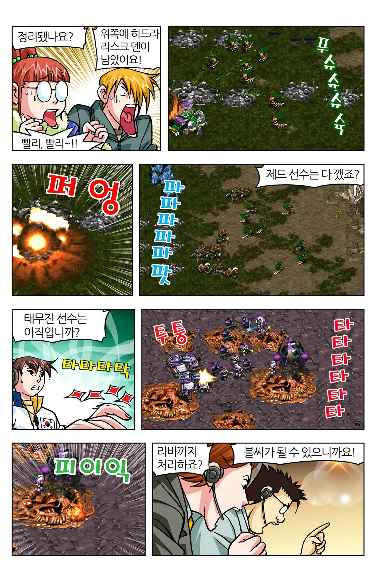 Manga Page 1569