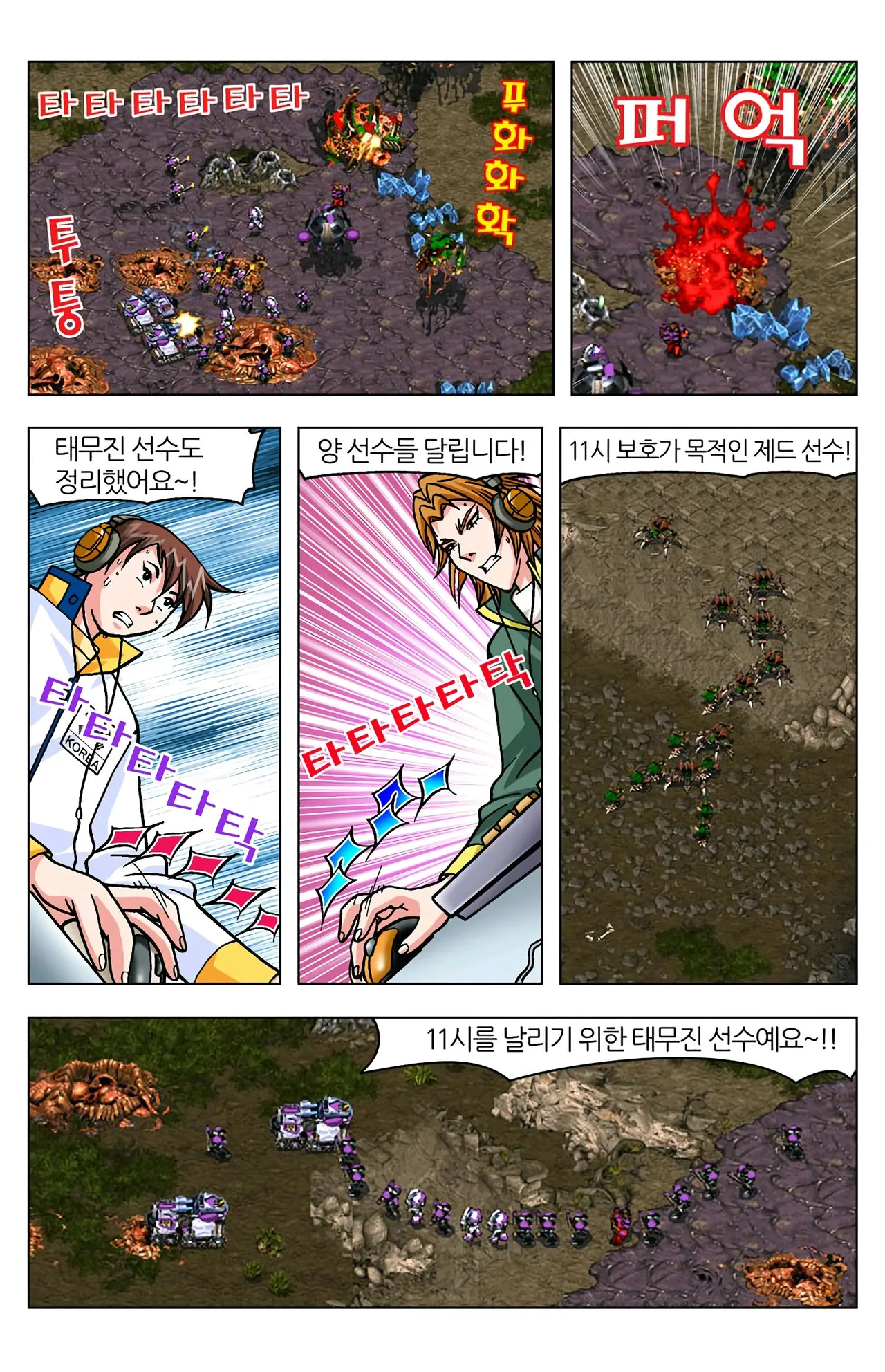 Manga Page 1570