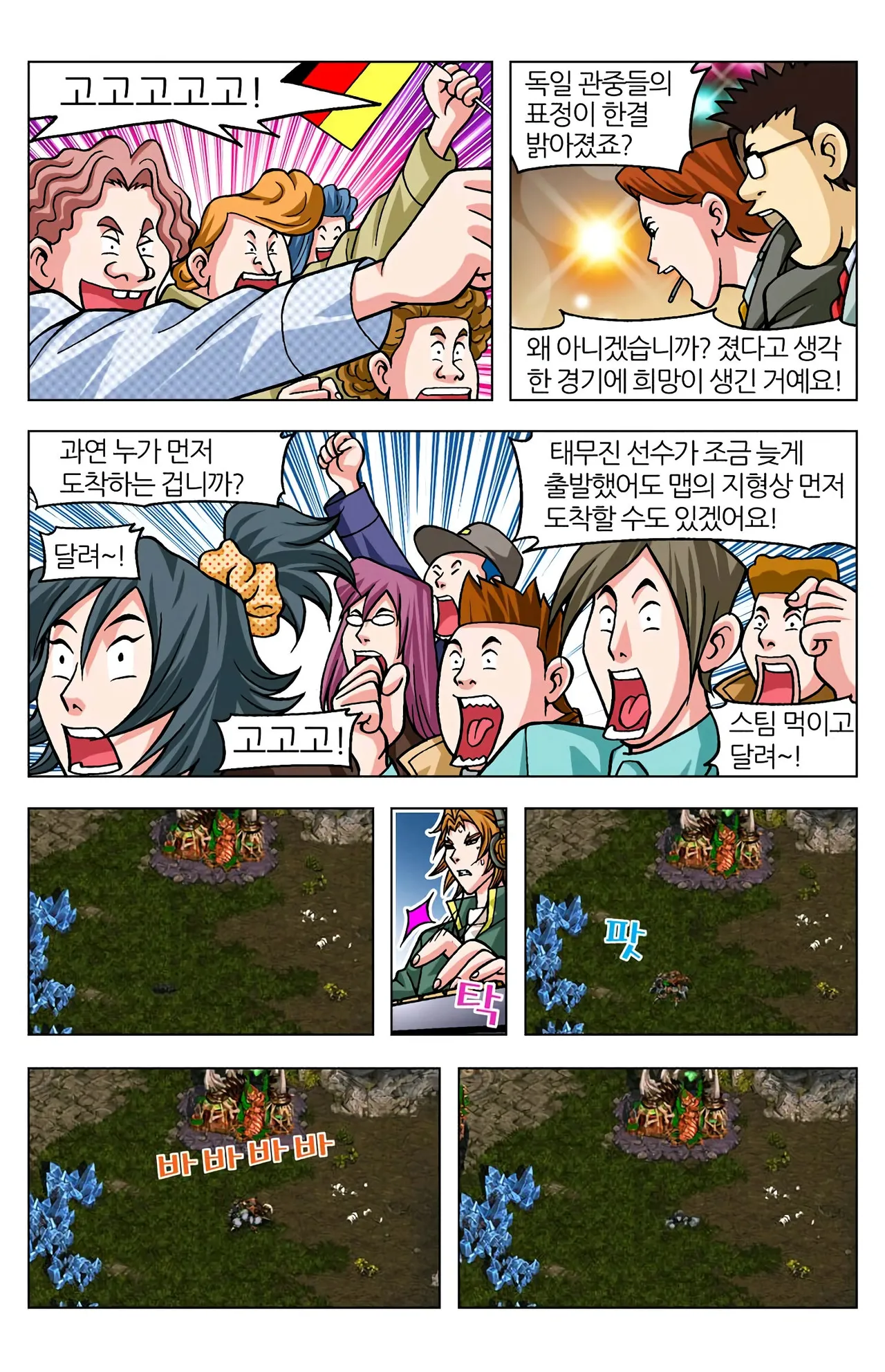 Manga Page 1571