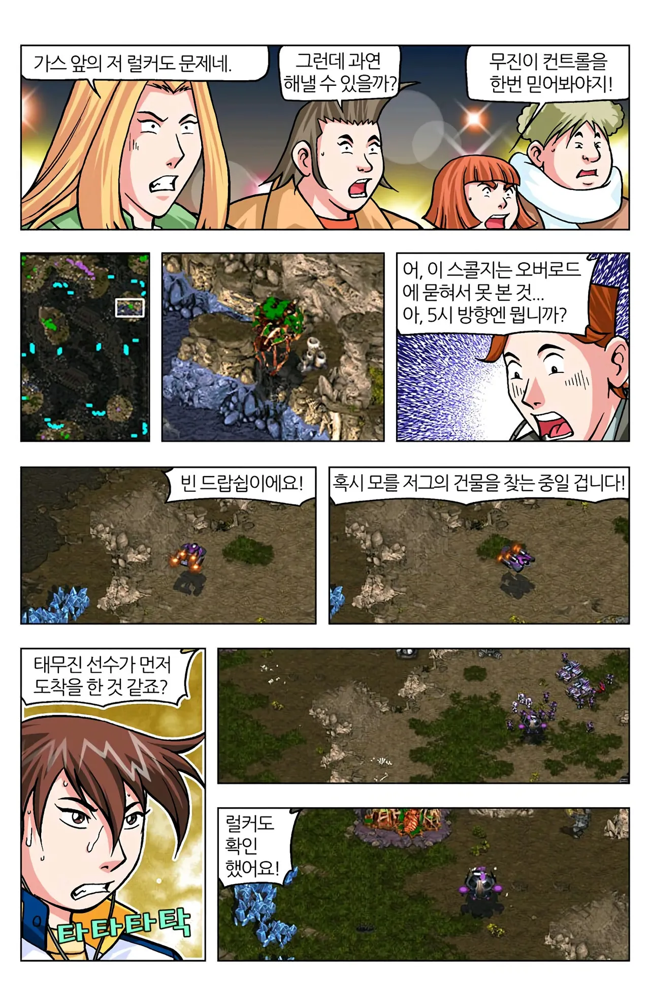 Manga Page 1572