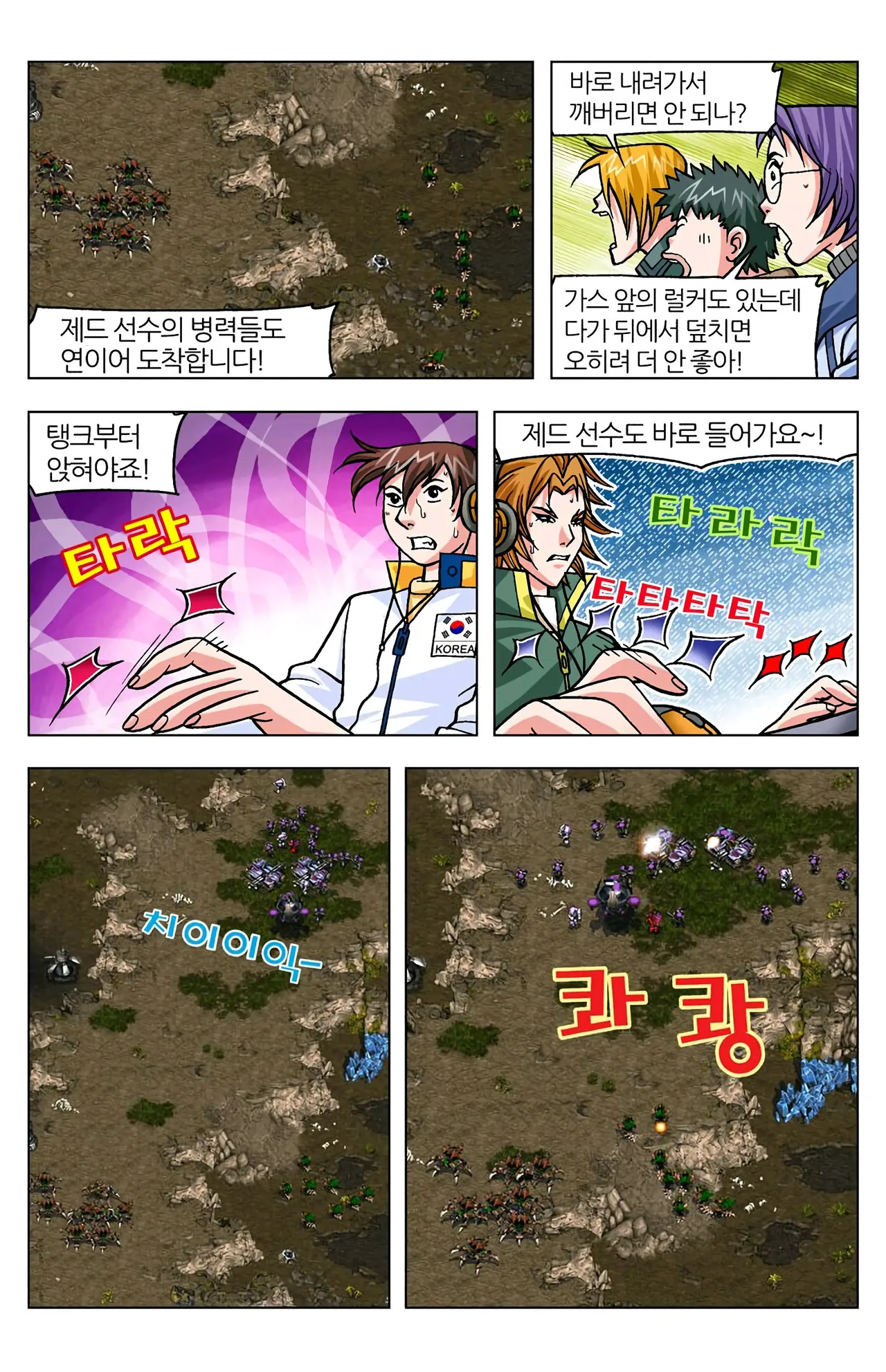 Manga Page 1573
