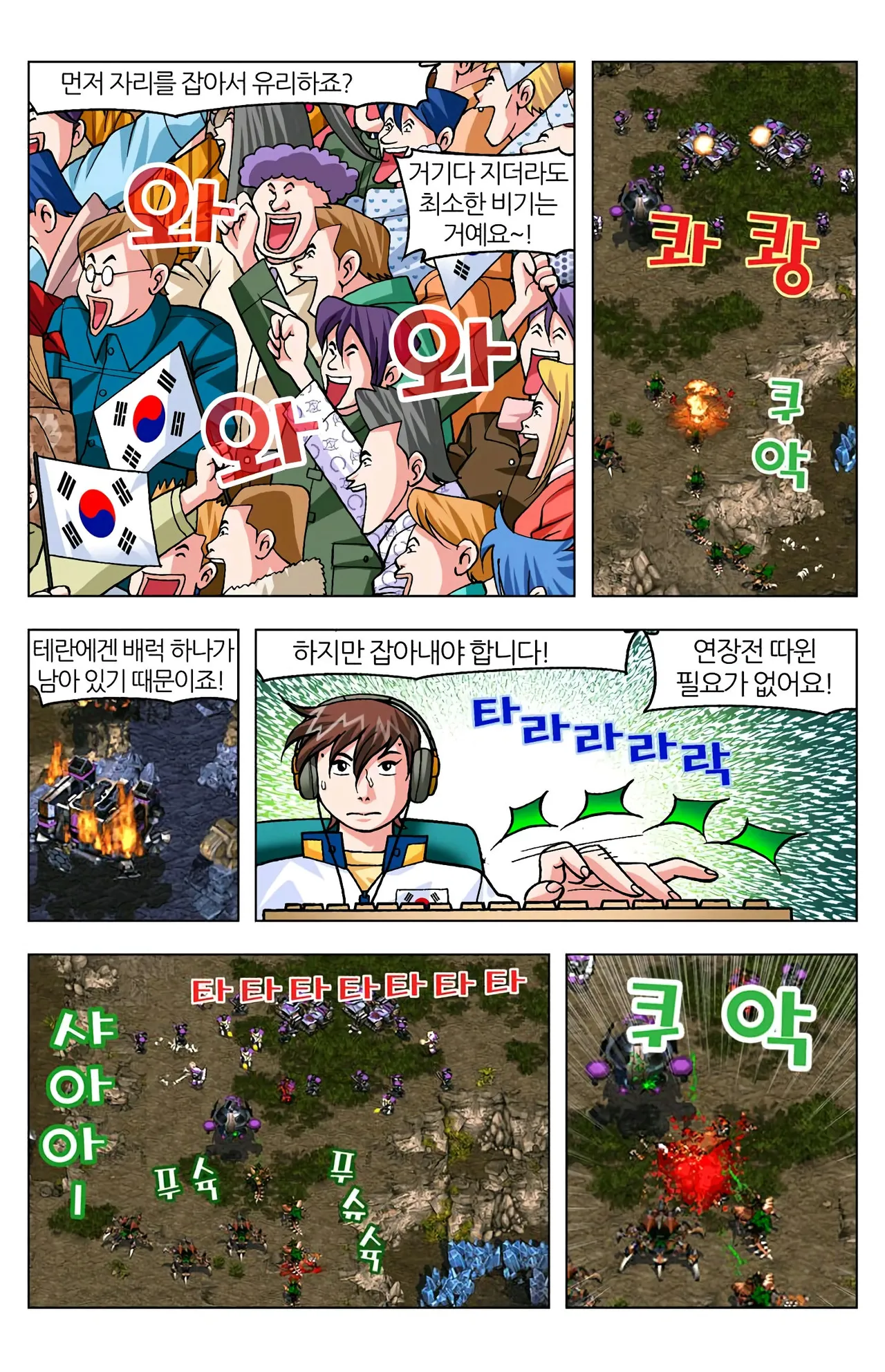 Manga Page 1574