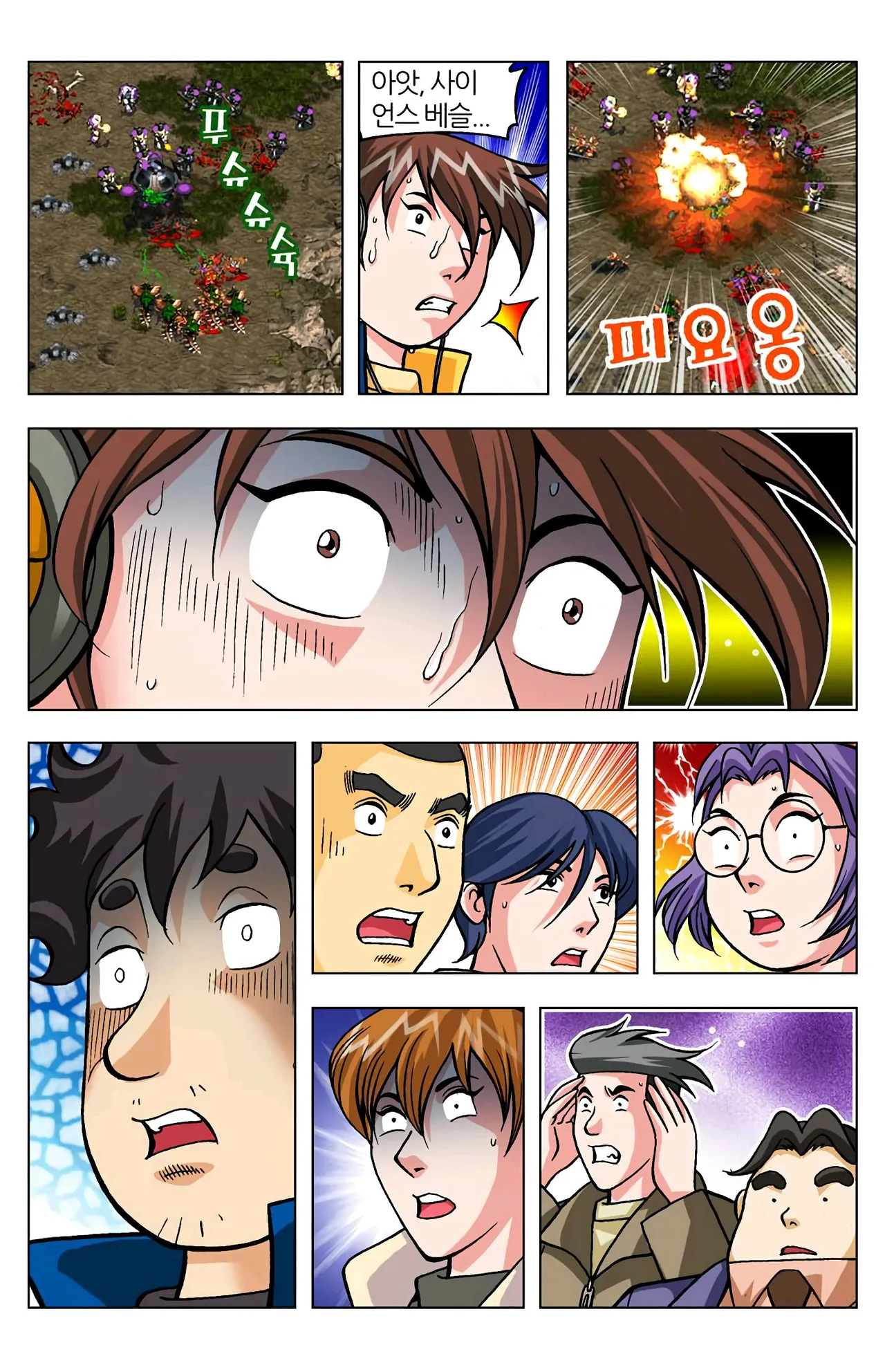 Manga Page 1576