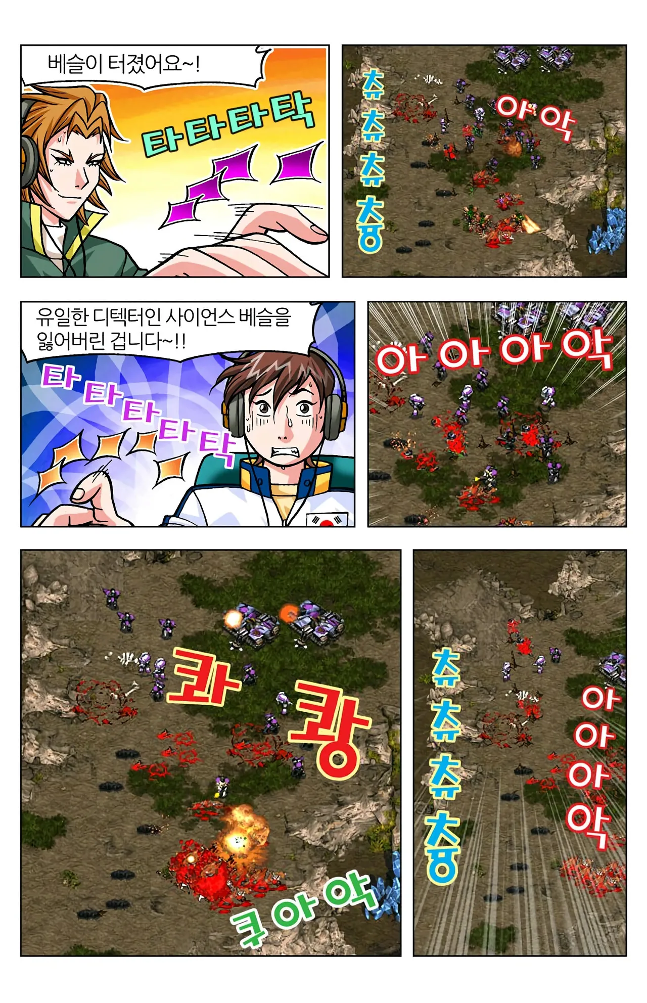 Manga Page 1578