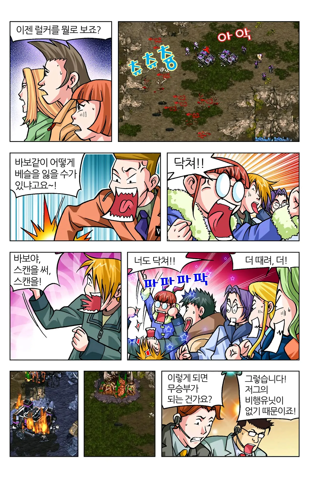 Manga Page 1579