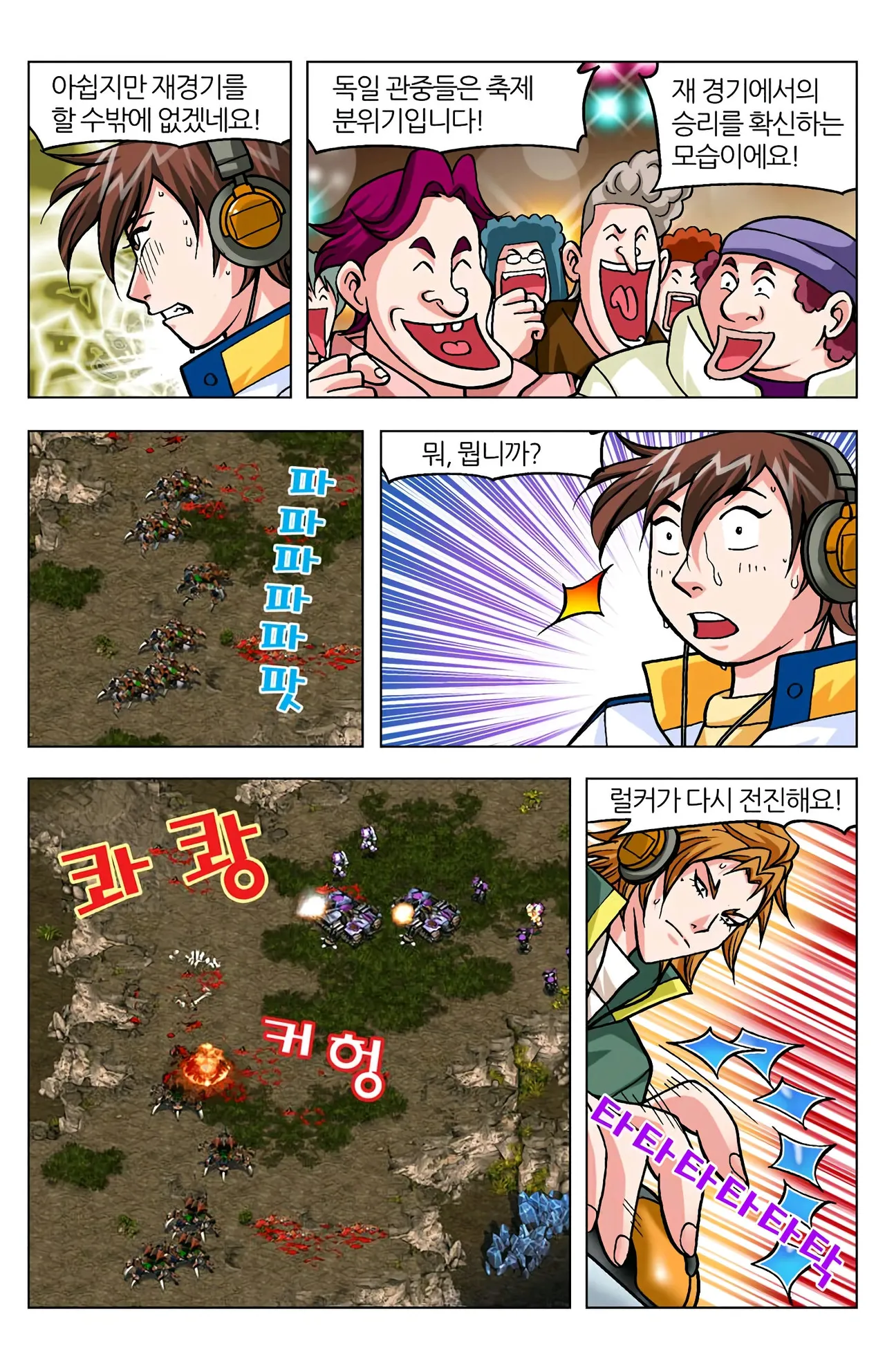 Manga Page 1580