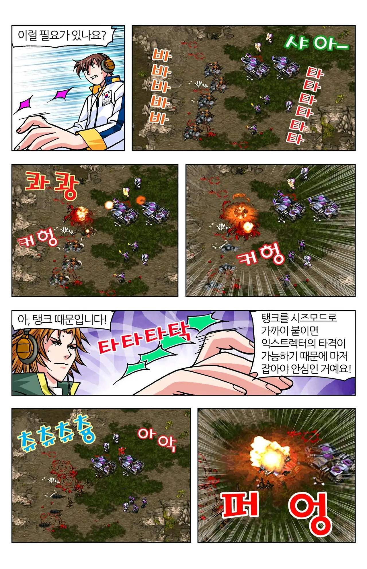 Manga Page 1581