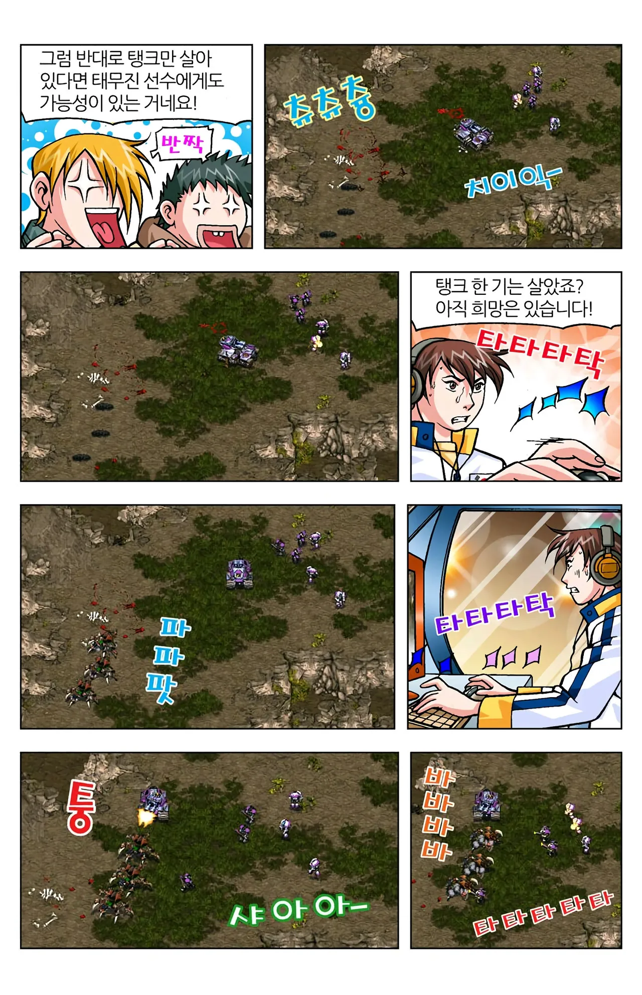Manga Page 1582
