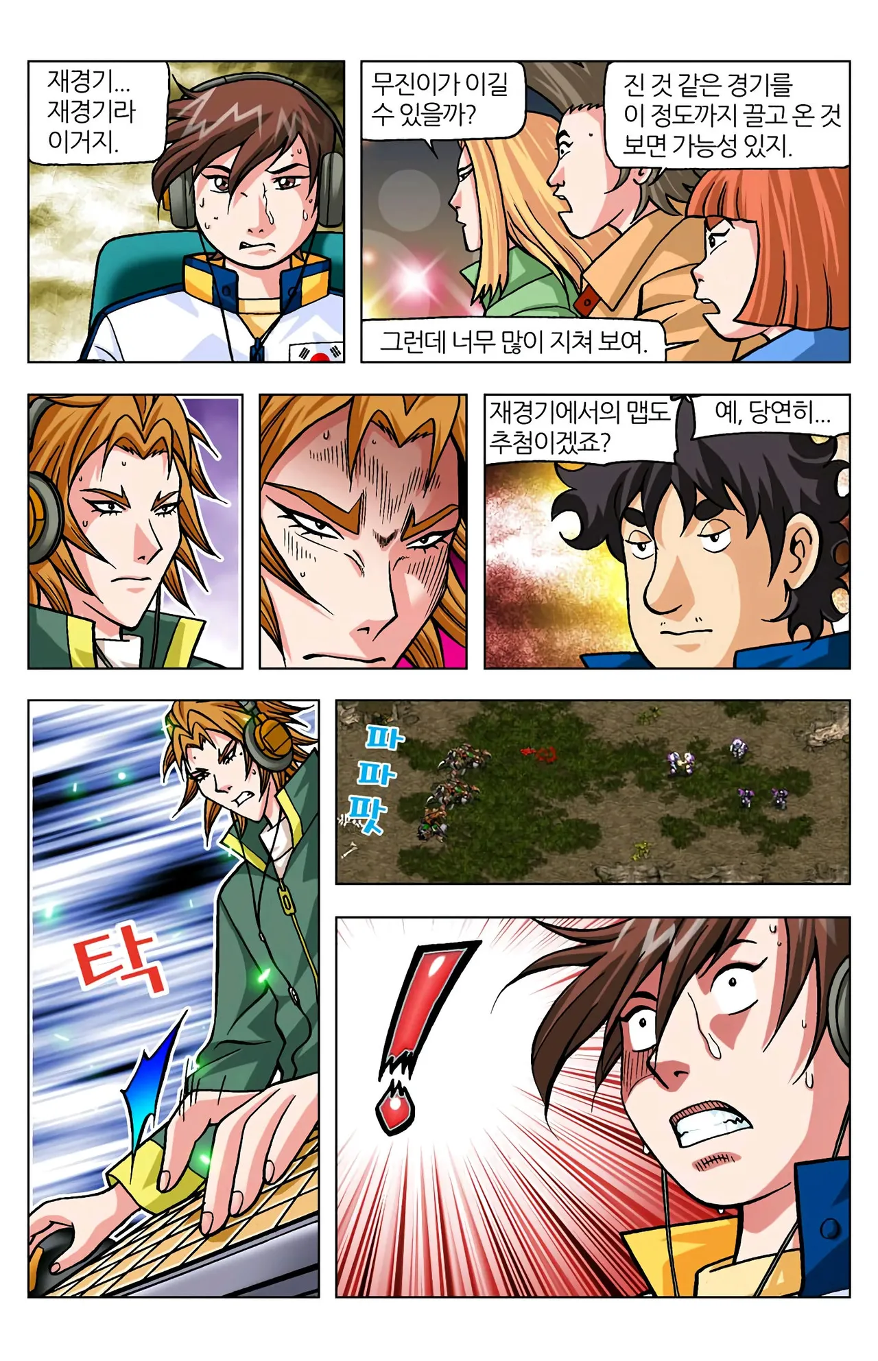 Manga Page 1584
