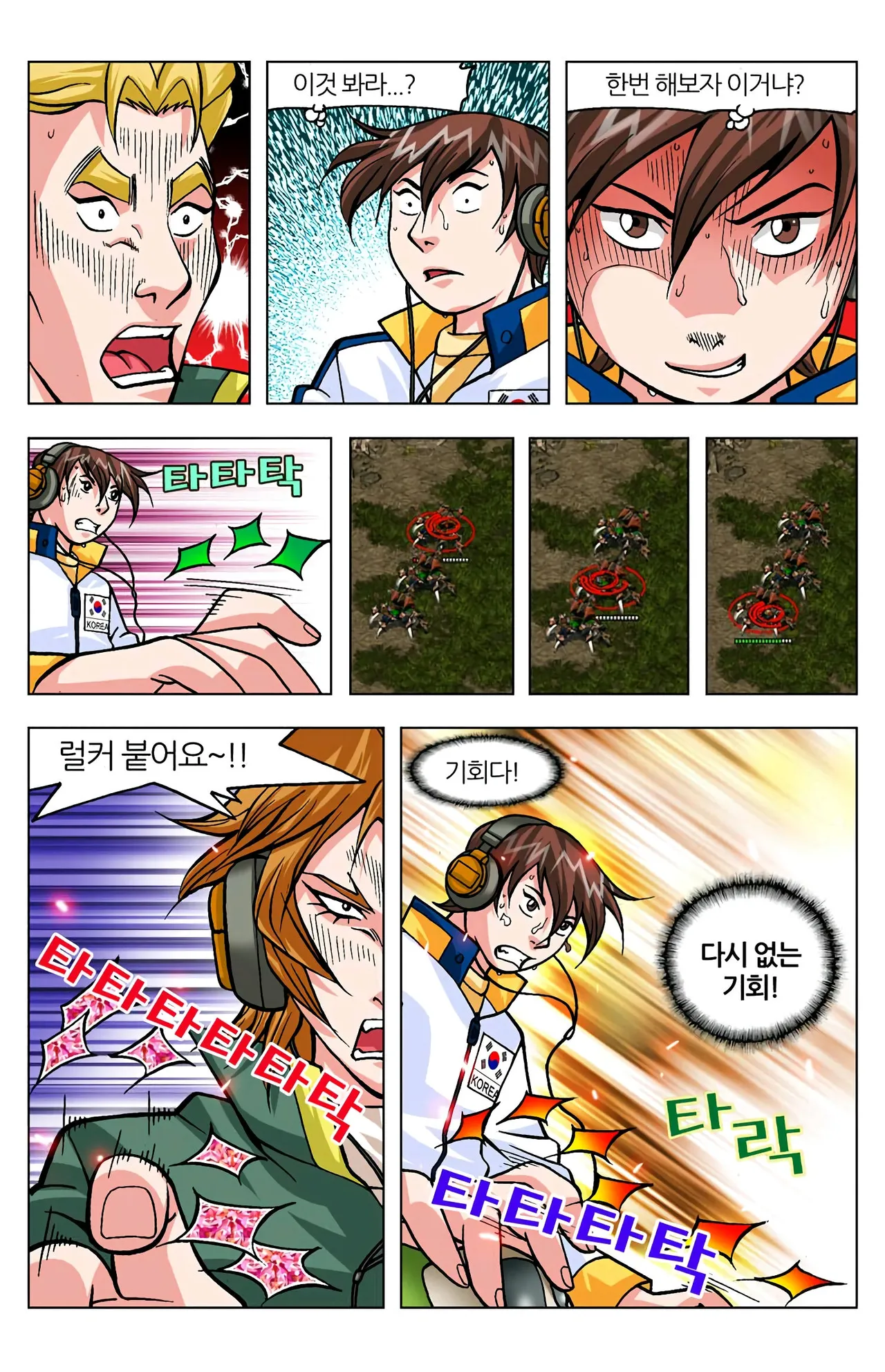 Manga Page 1585