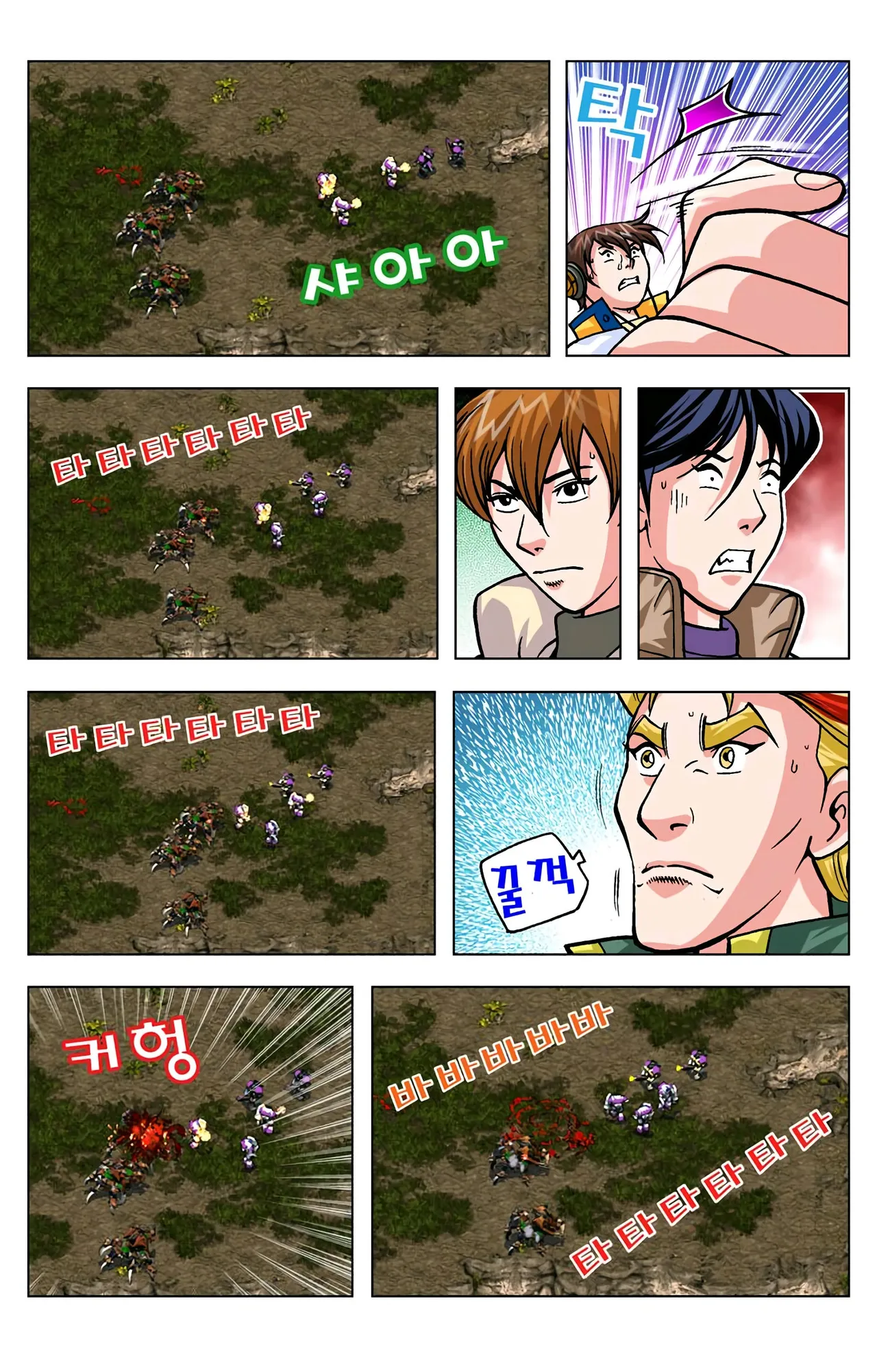 Manga Page 1586