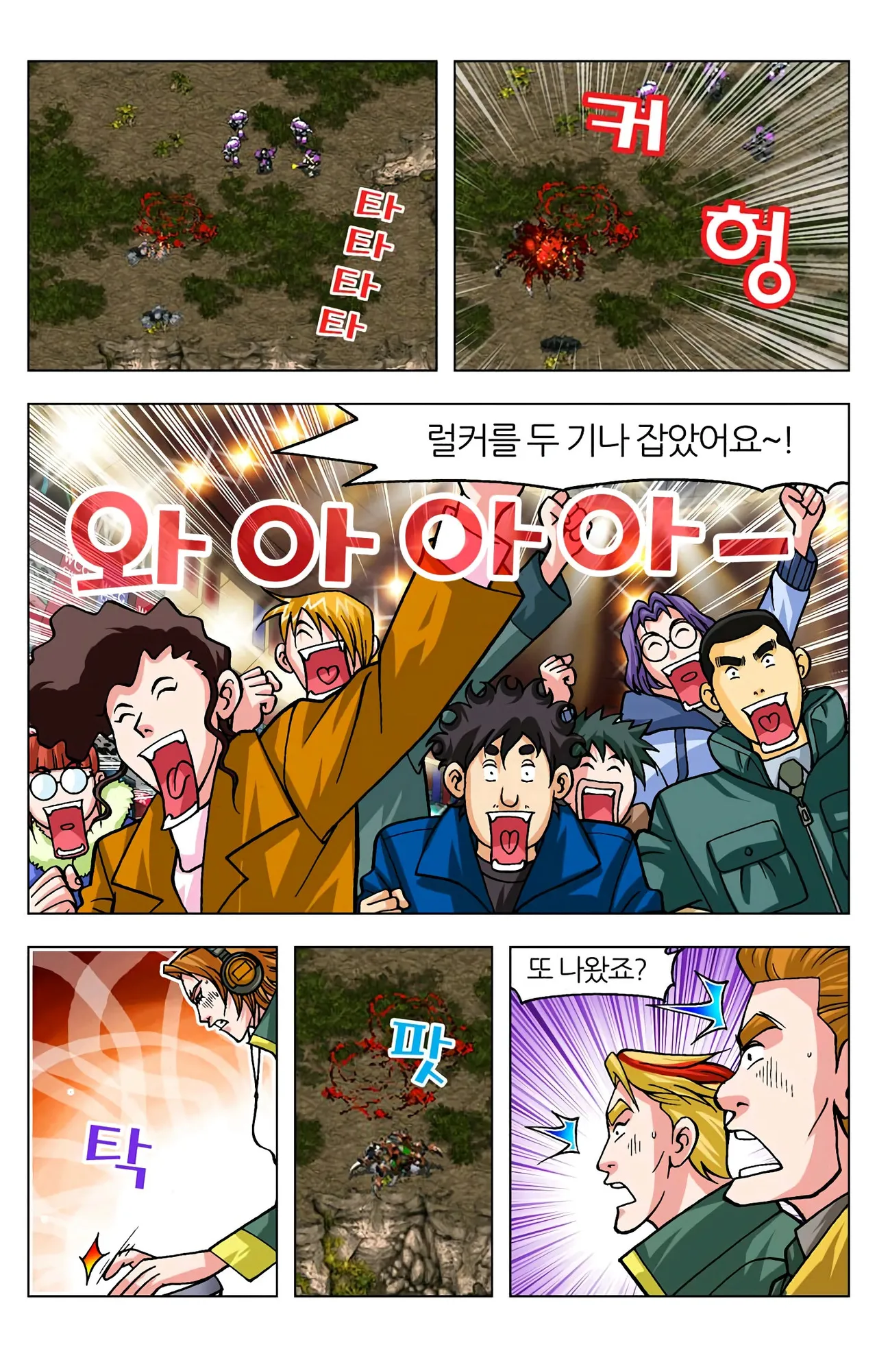 Manga Page 1587