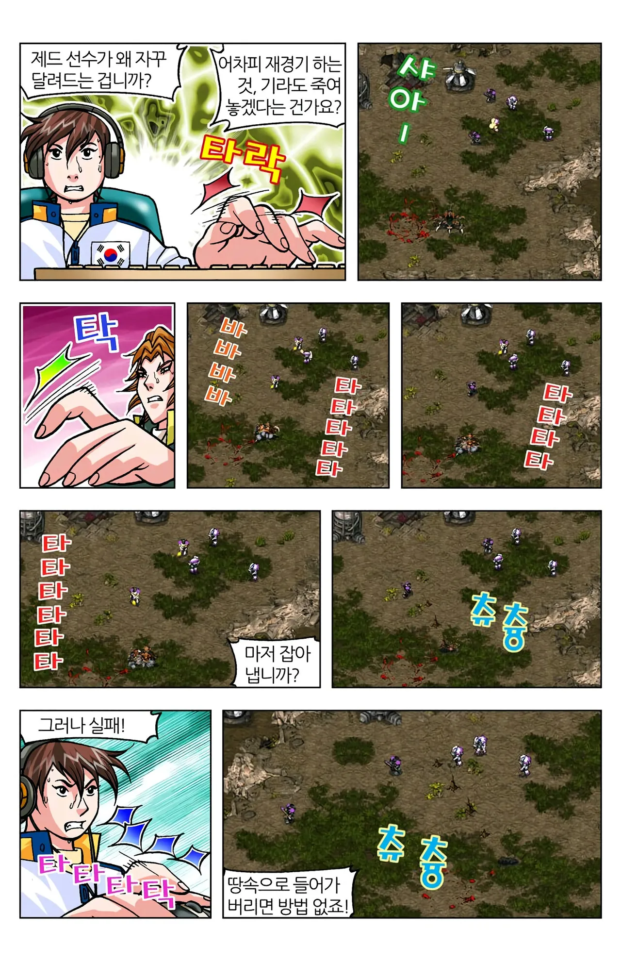 Manga Page 1588