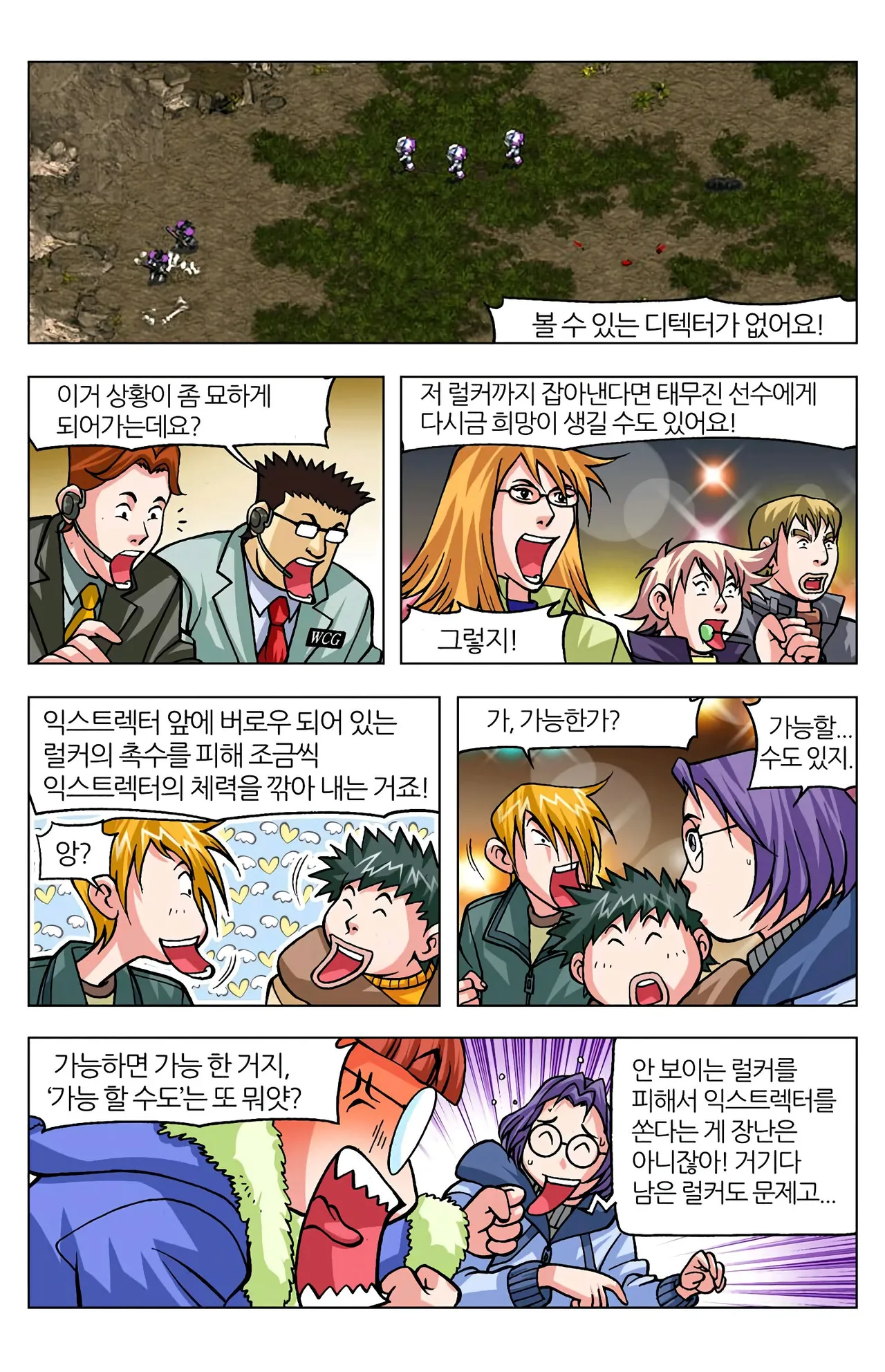 Manga Page 1589