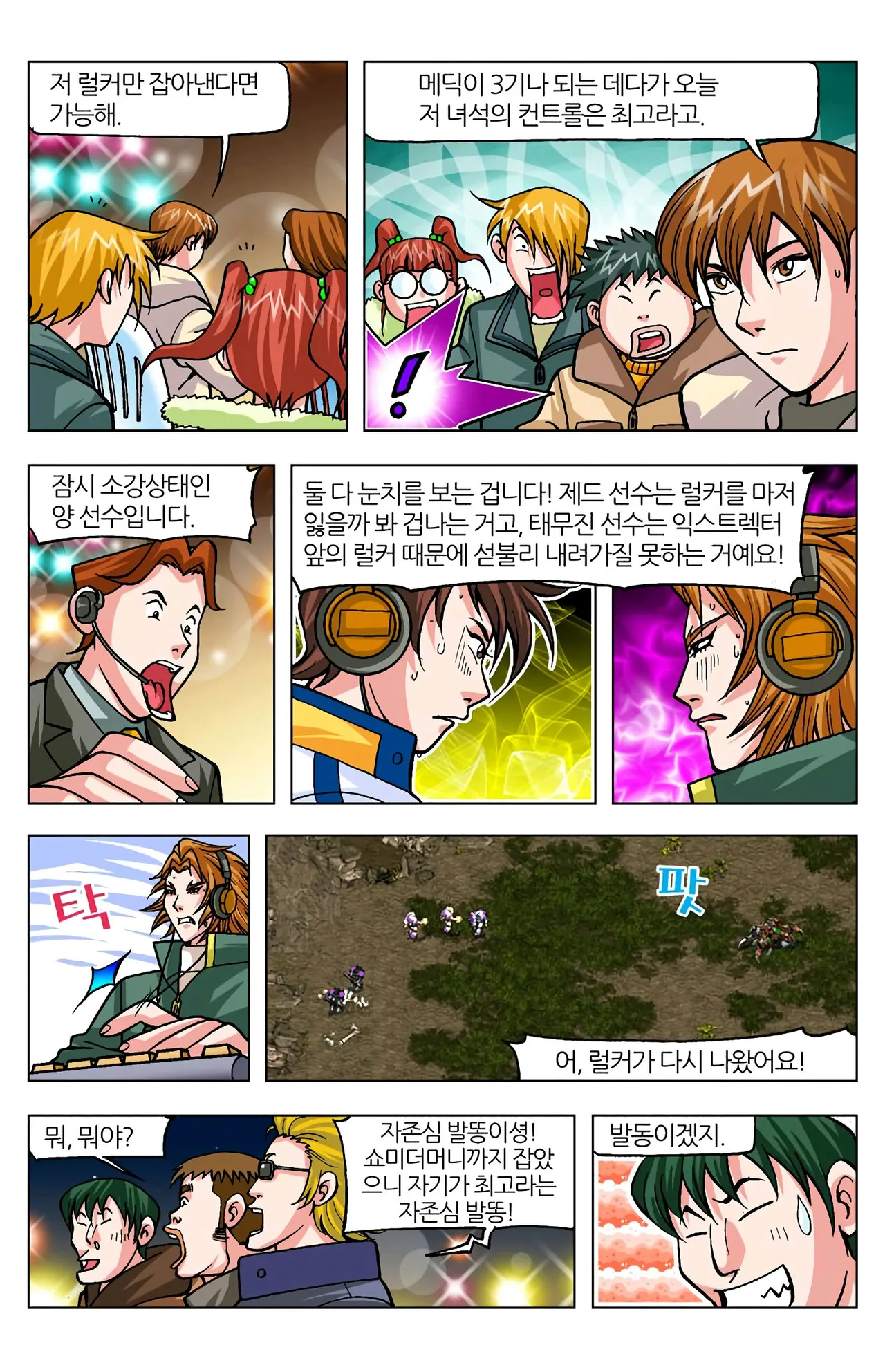 Manga Page 1590
