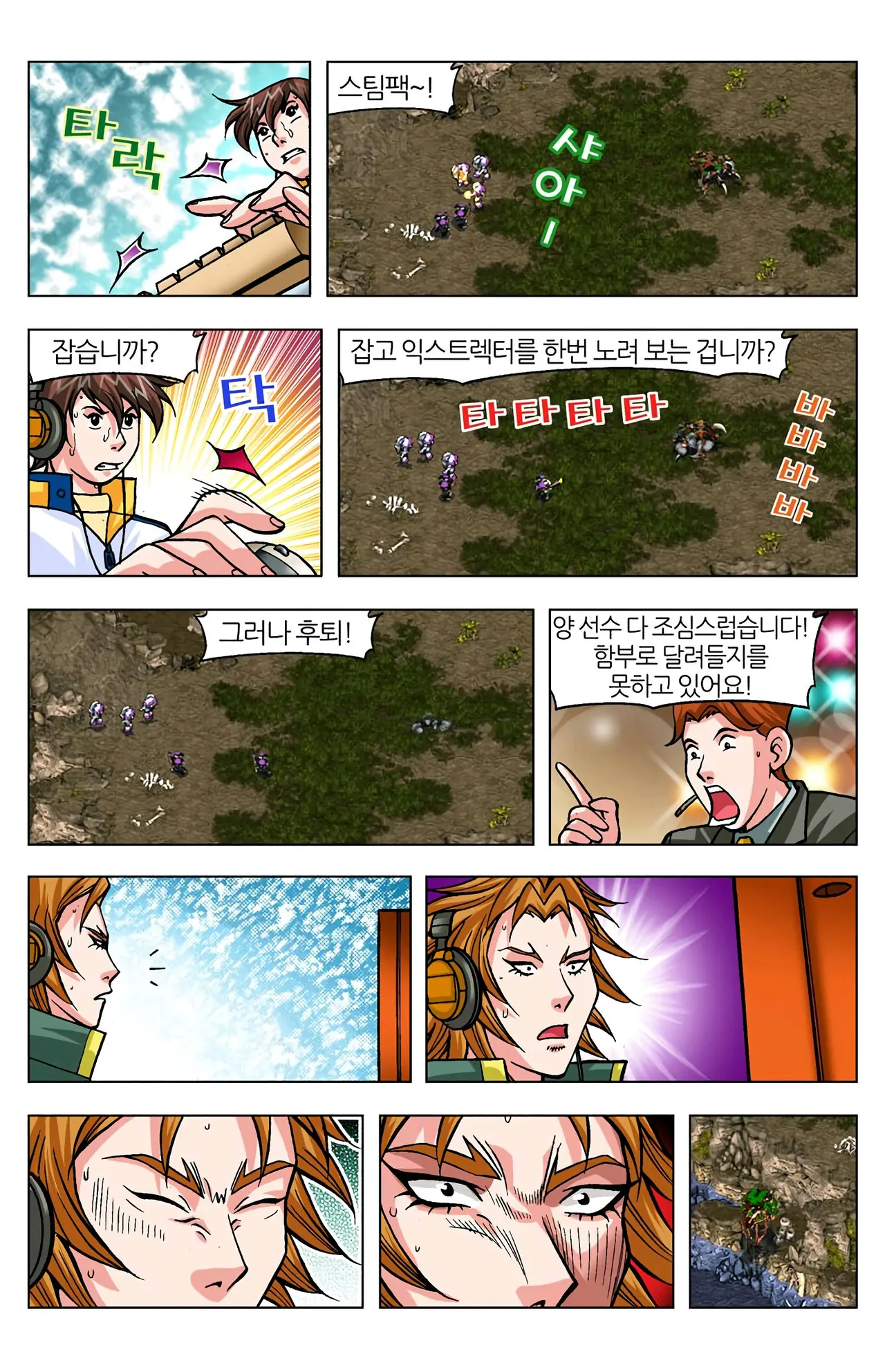 Manga Page 1591