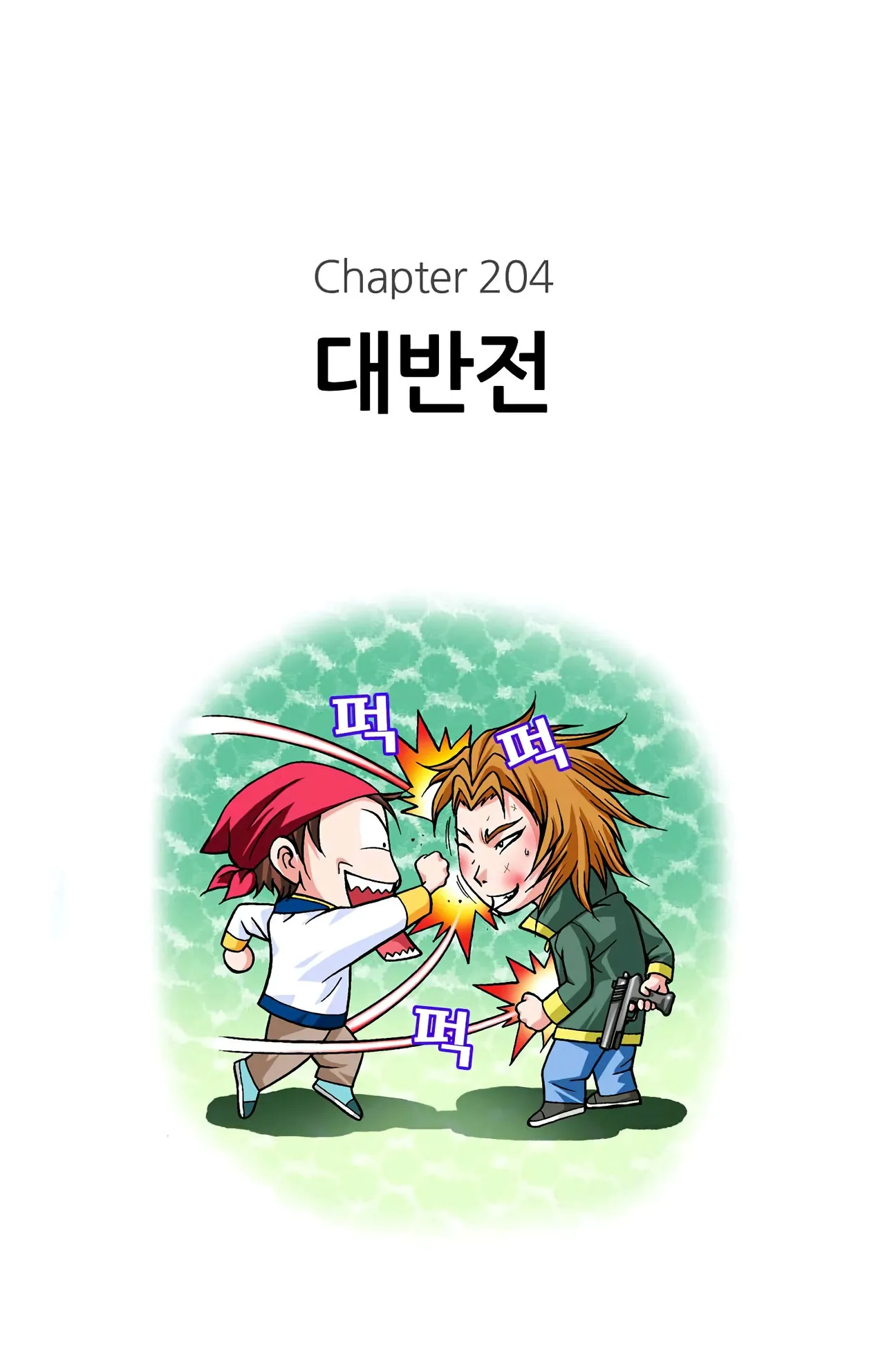 Manga Page 1592
