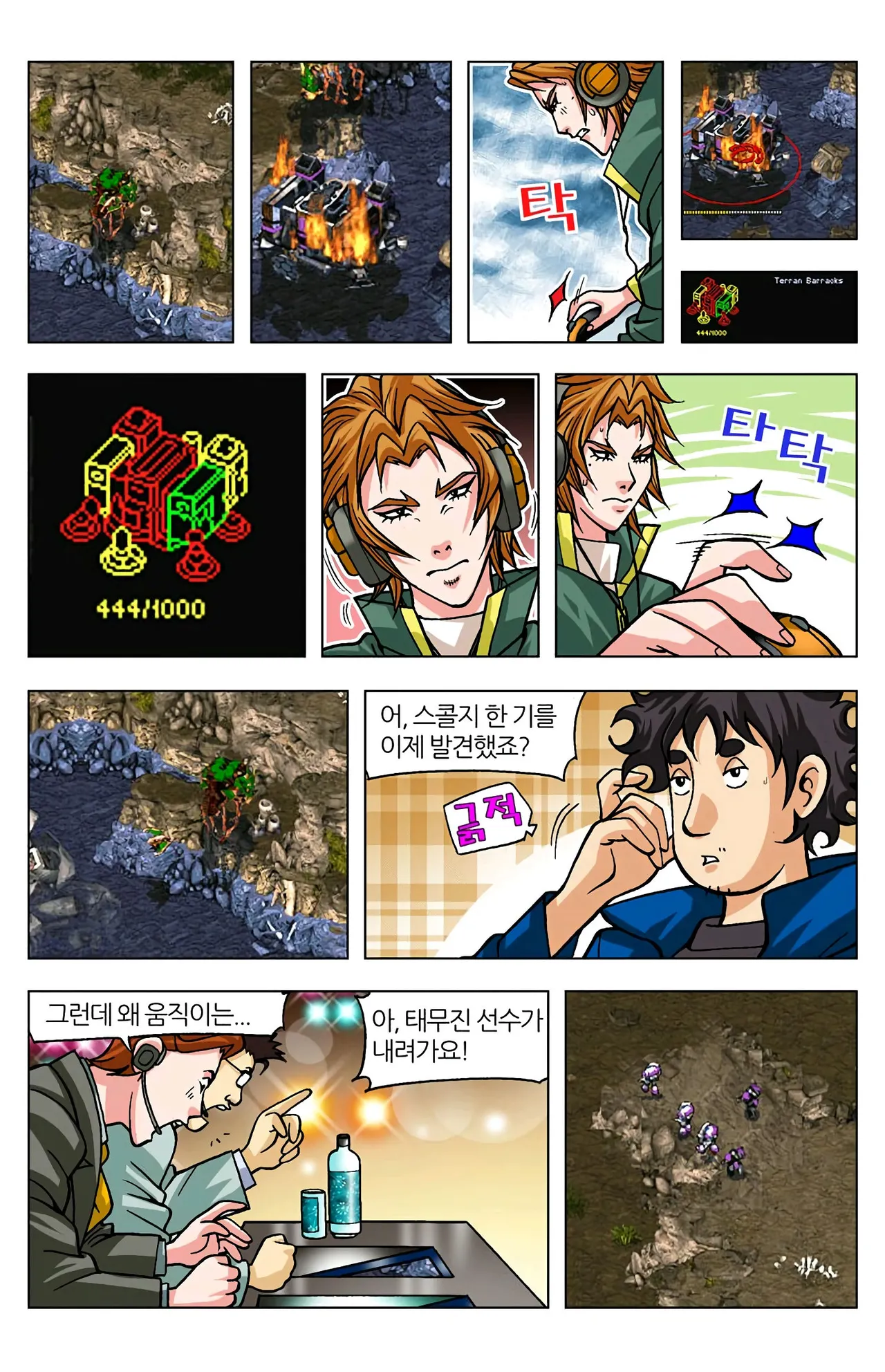 Manga Page 1593