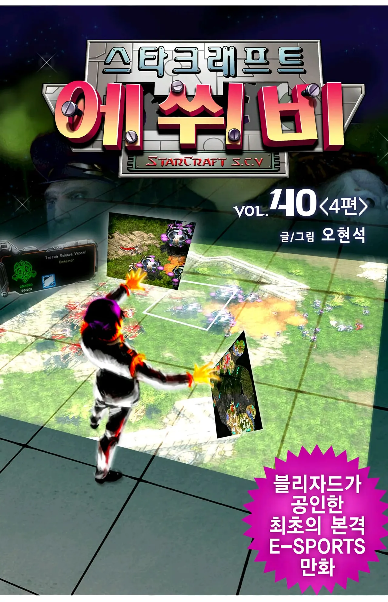 Manga Page 1595