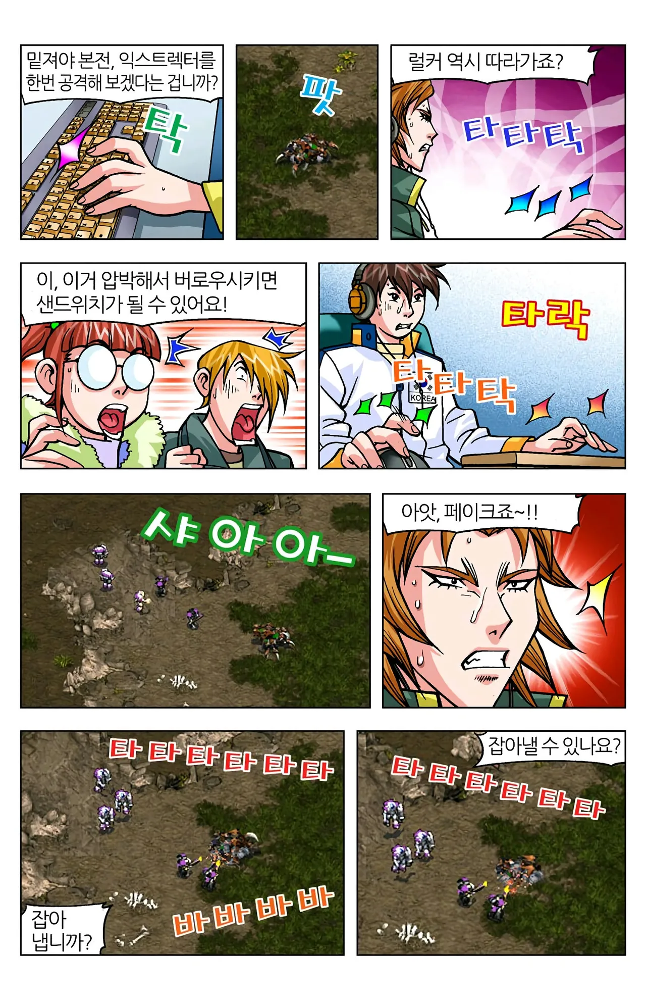 Manga Page 1596