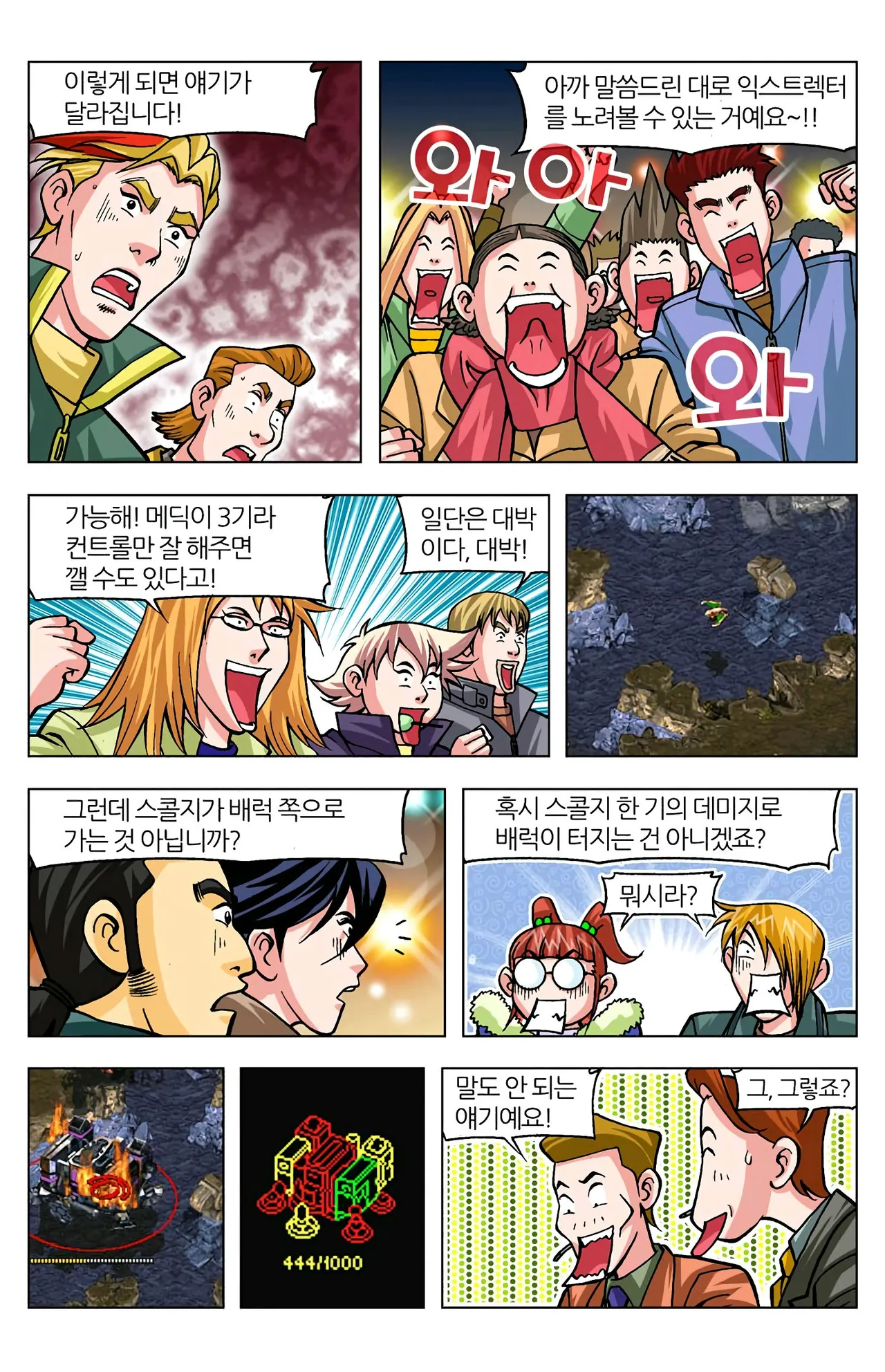 Manga Page 1598