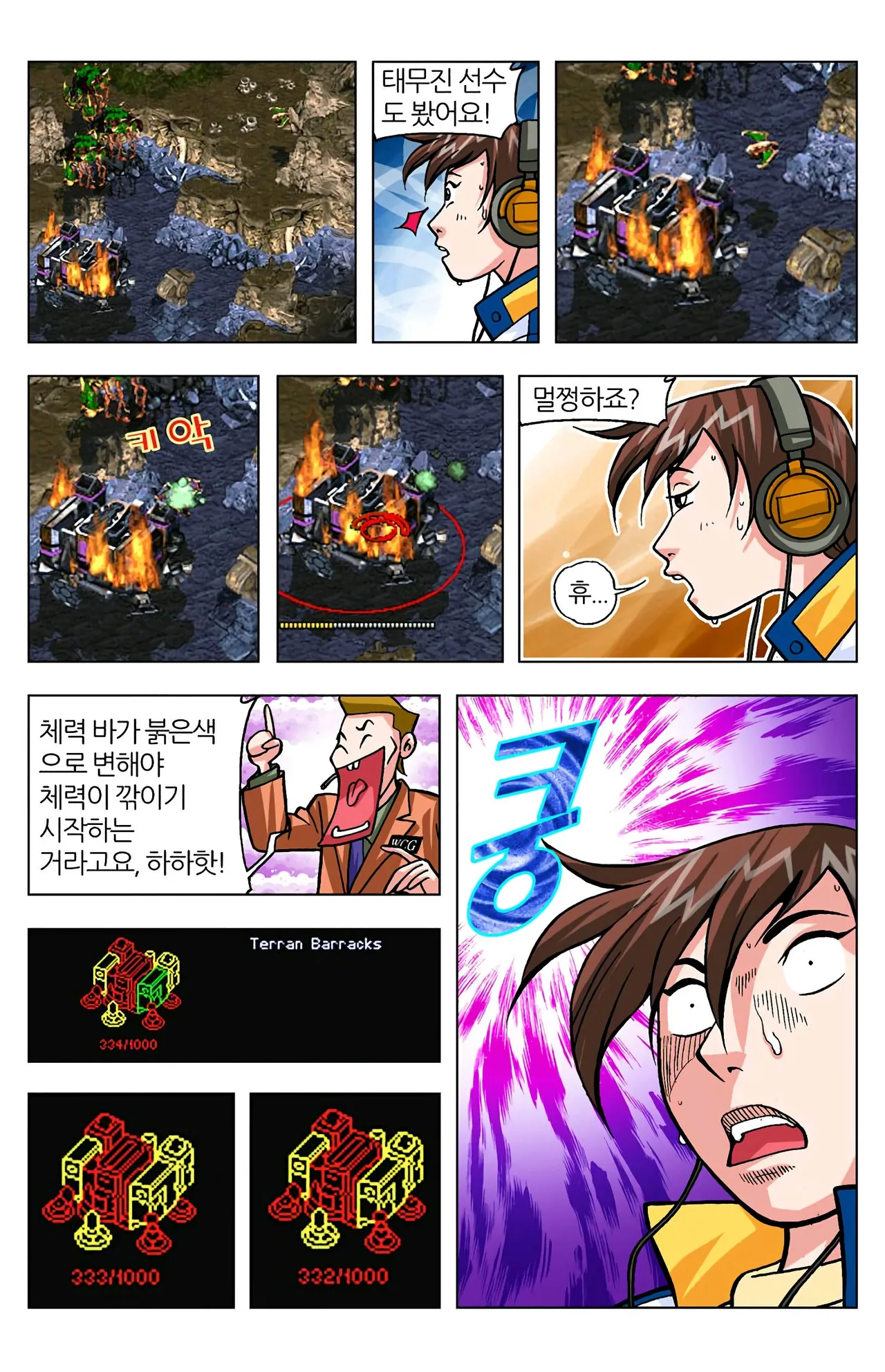 Manga Page 1599