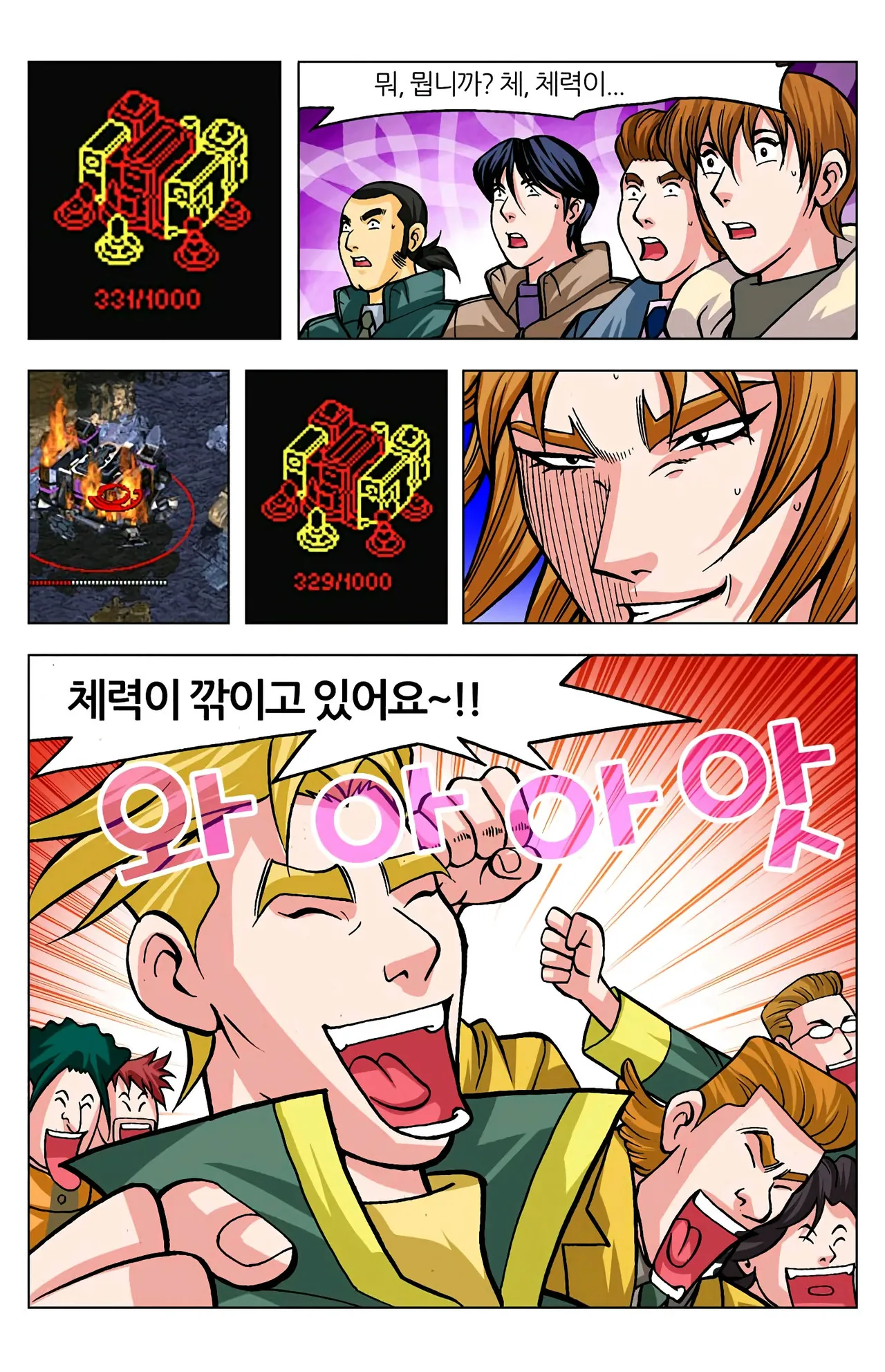 Manga Page 1600