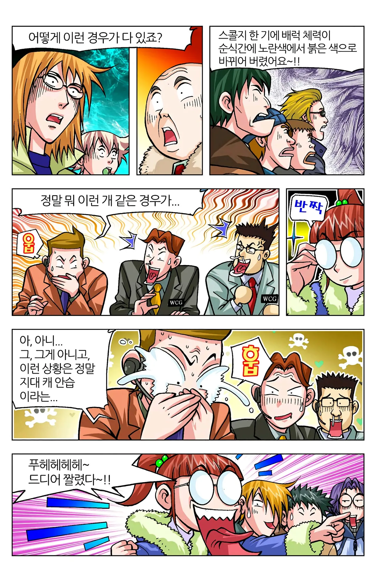 Manga Page 1601