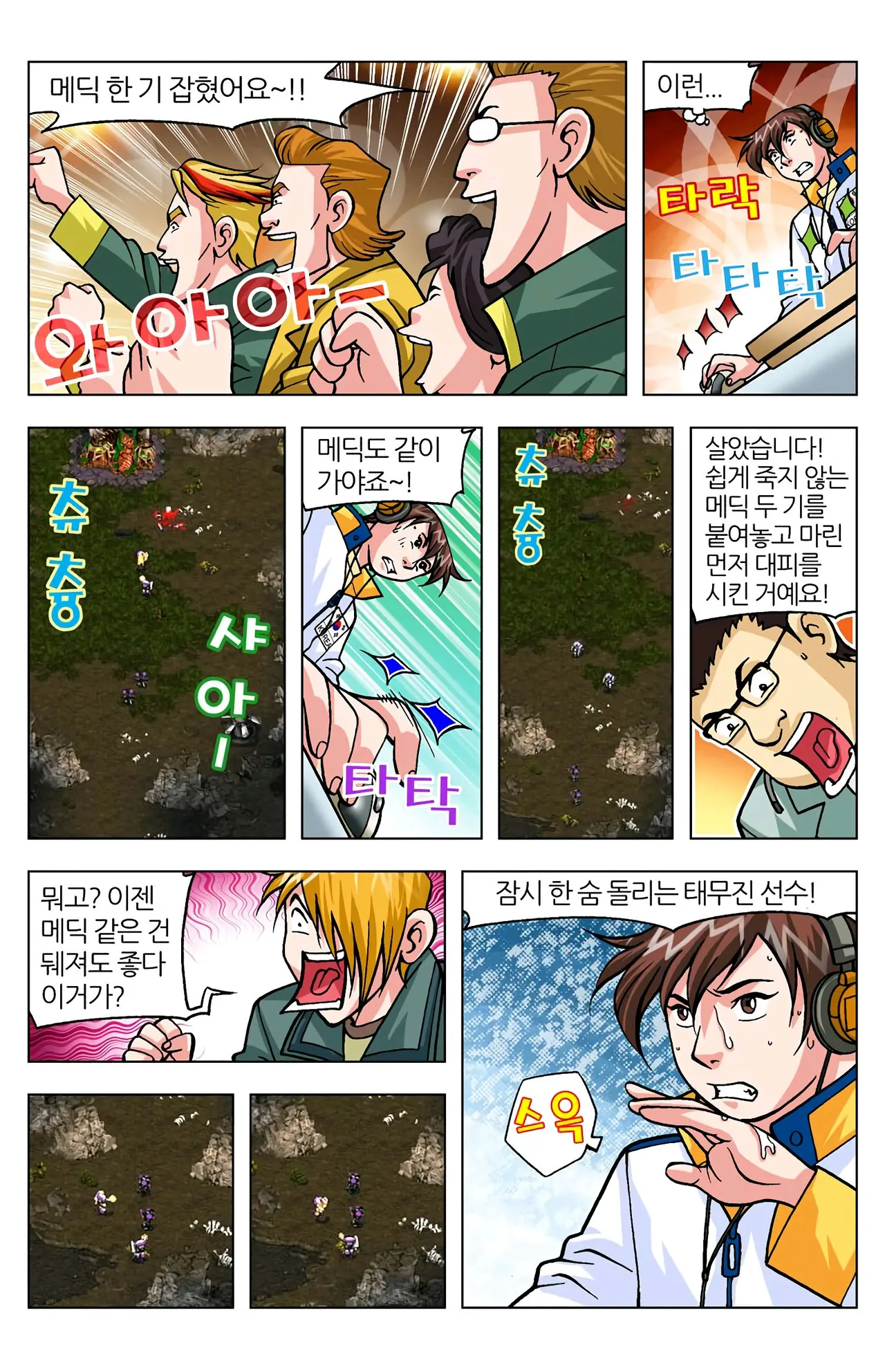 Manga Page 1603